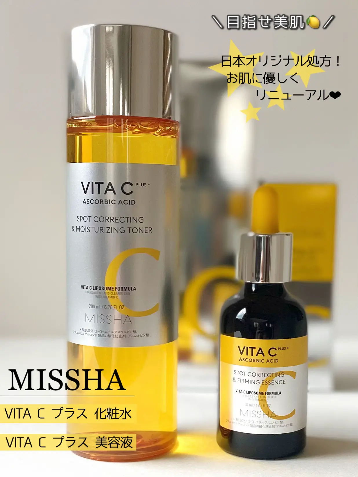 【新品】MISSHA ミシャ ビタCプラス 3点セット