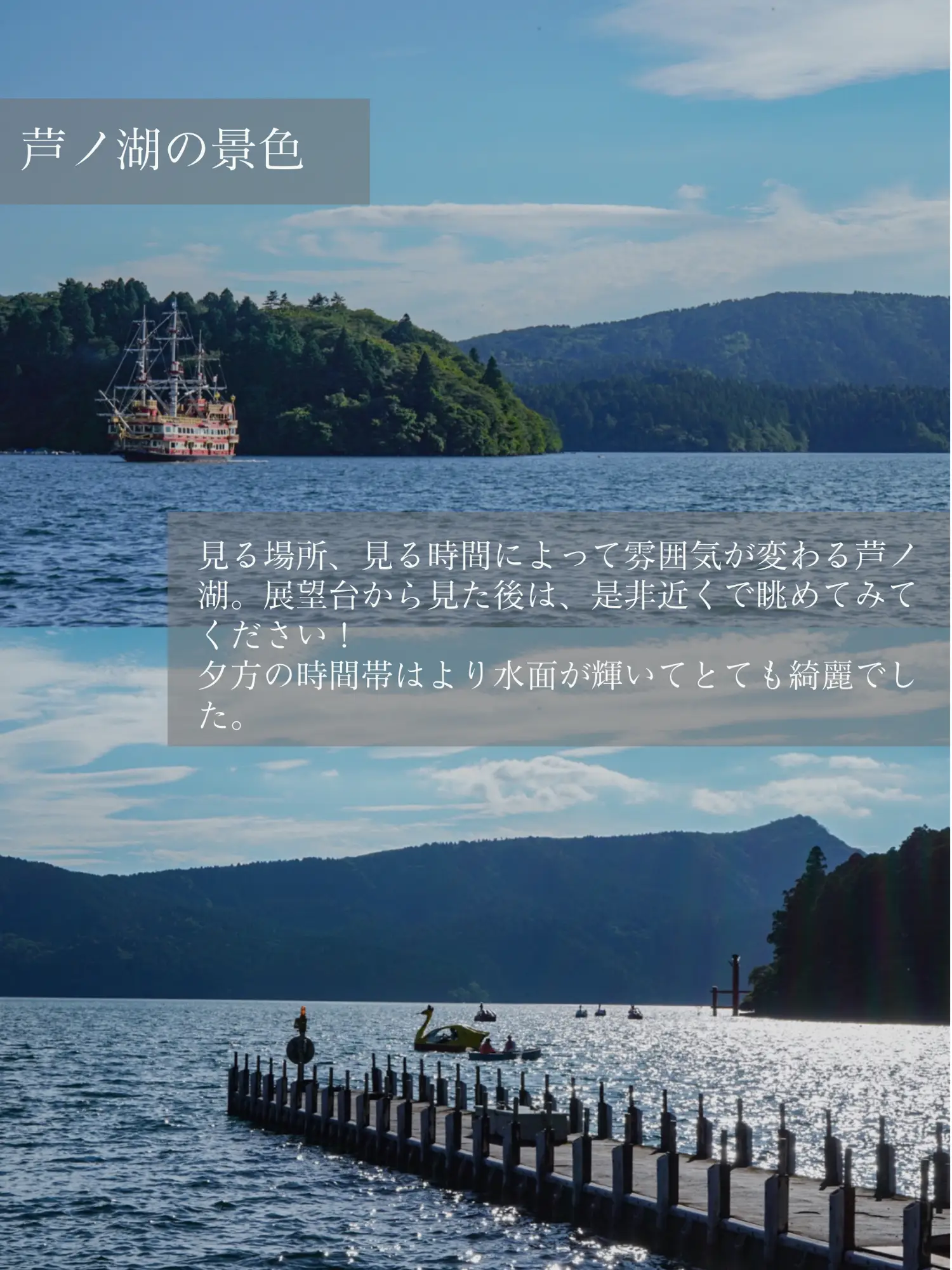 【神奈川県】絶景！芦ノ湖が見渡せる展望台の画像 (3枚目)