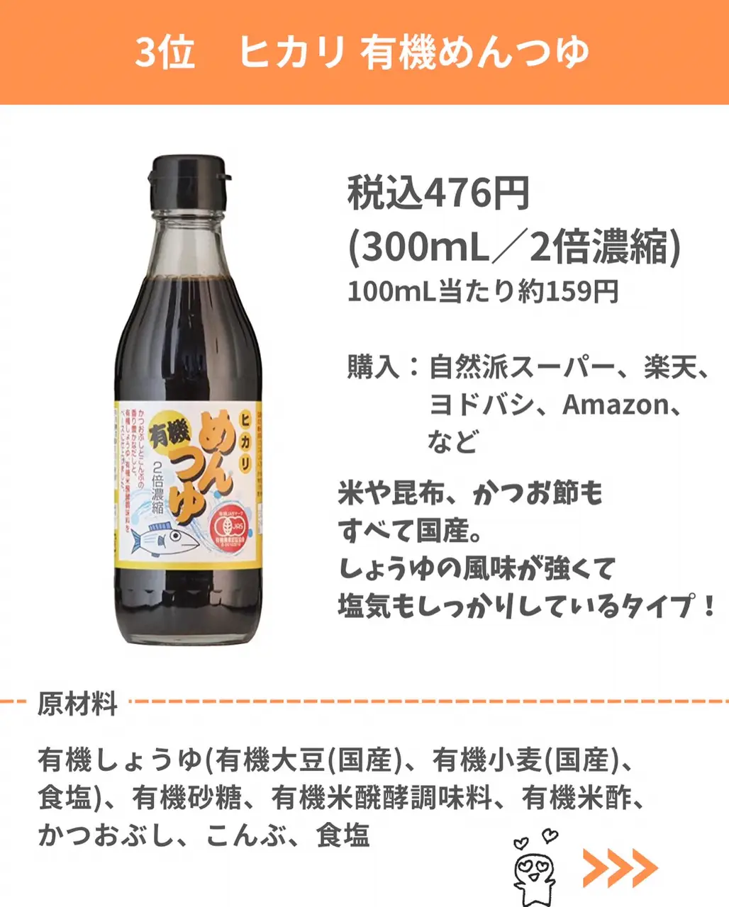 ヒカリ 有機ぽん酢しょうゆ 250ml 光食品 有機JAS - ポン酢