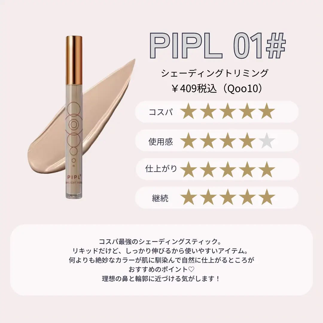 PIPL ハイライトリペア-