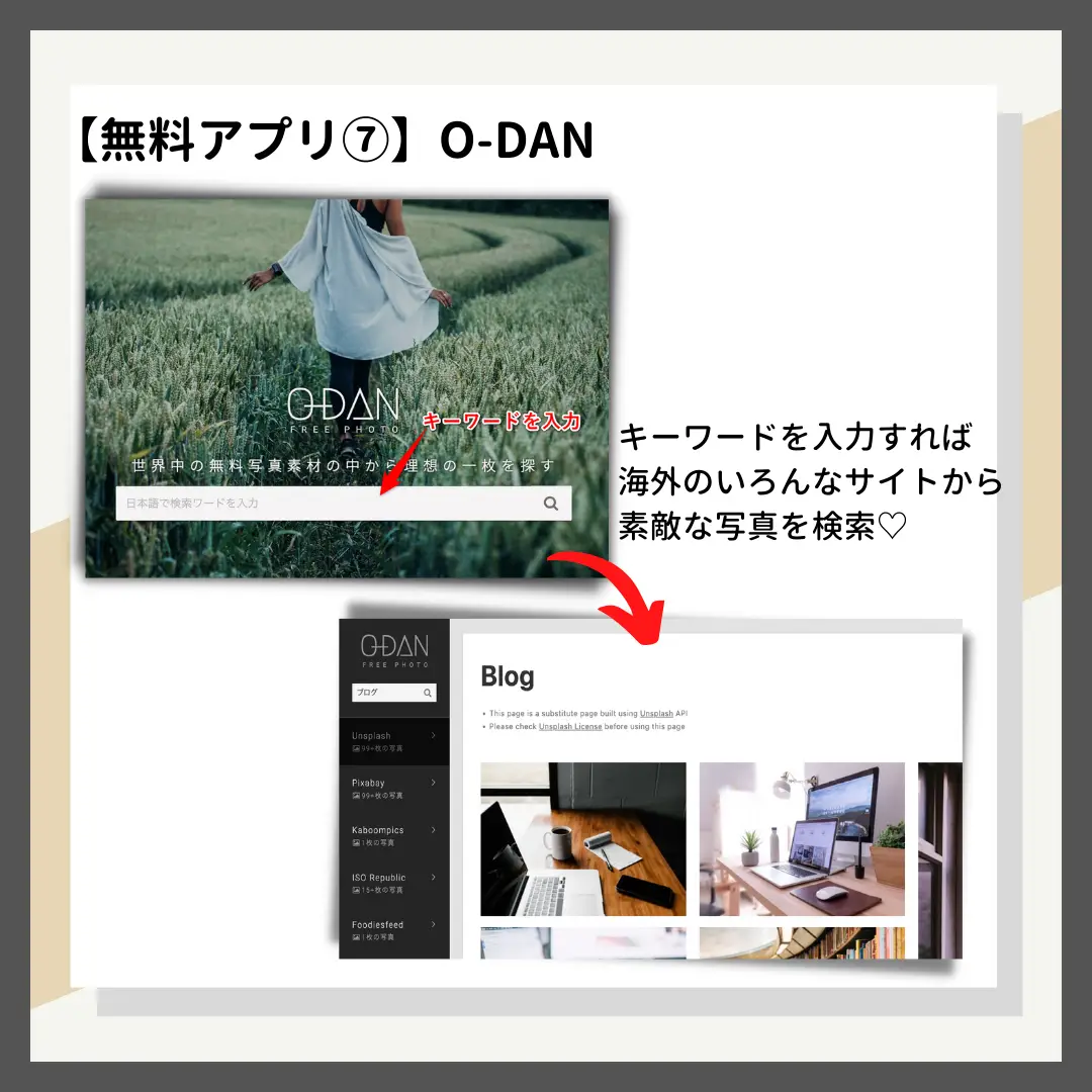 【神アプリ！】ブログ運営の効率爆上げ 無料アプリ⑦の画像 (2枚目)