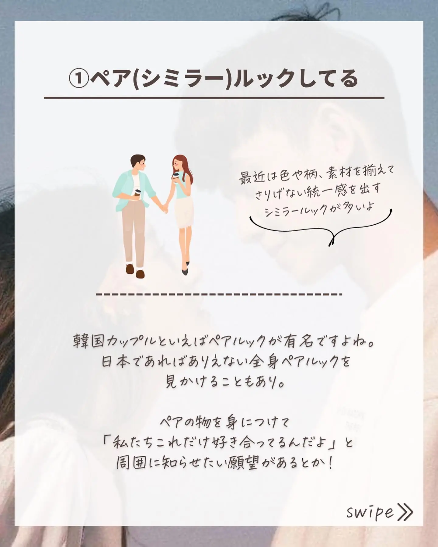 韓国あるある カップル Lemon8
