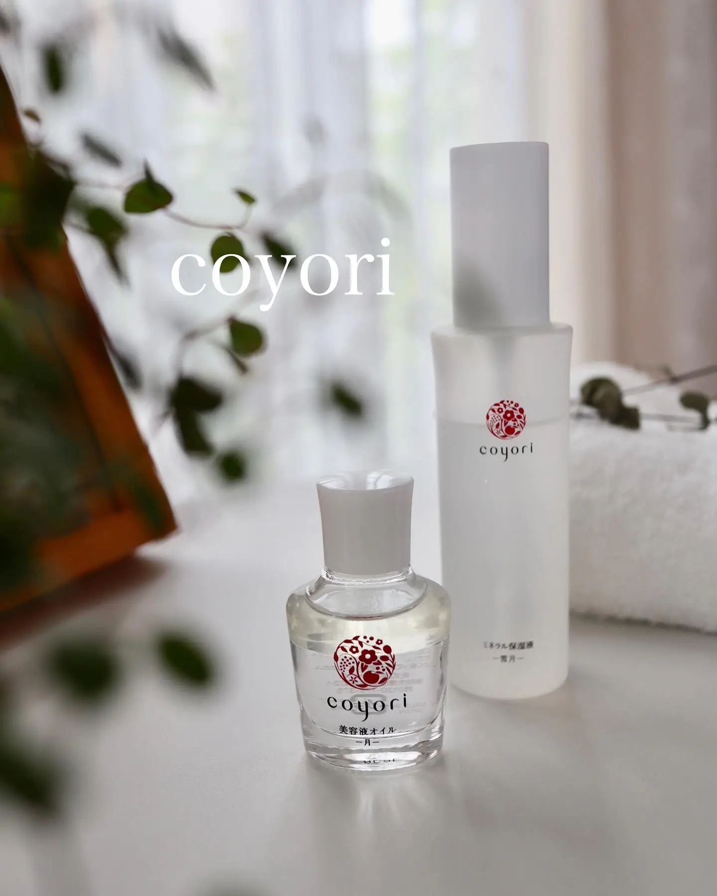 Coyori 美容液オイル白-花- 10ml - スキンケア/基礎化粧品