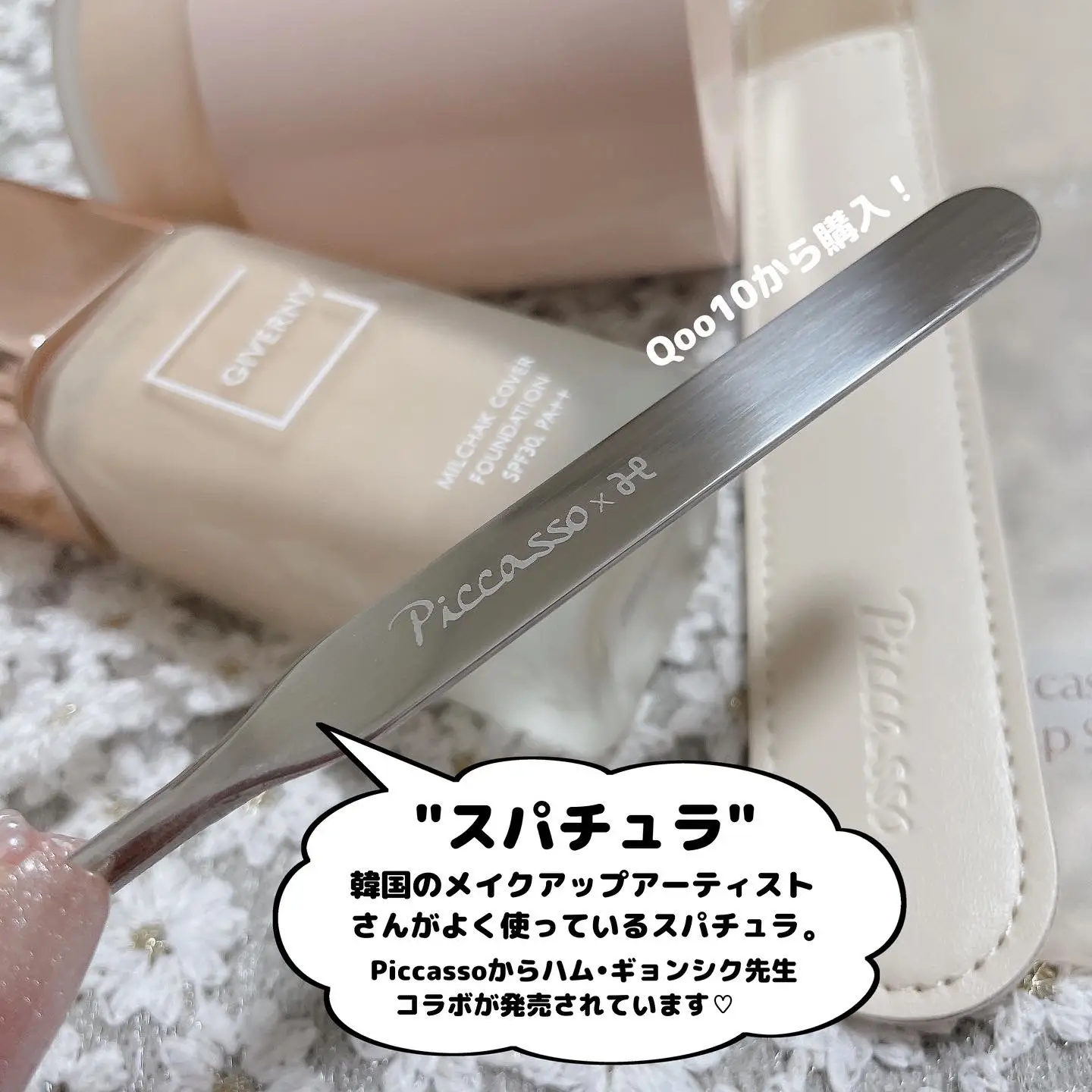 107スパチュラ メイク ステンレス 化粧品 韓国 スティック