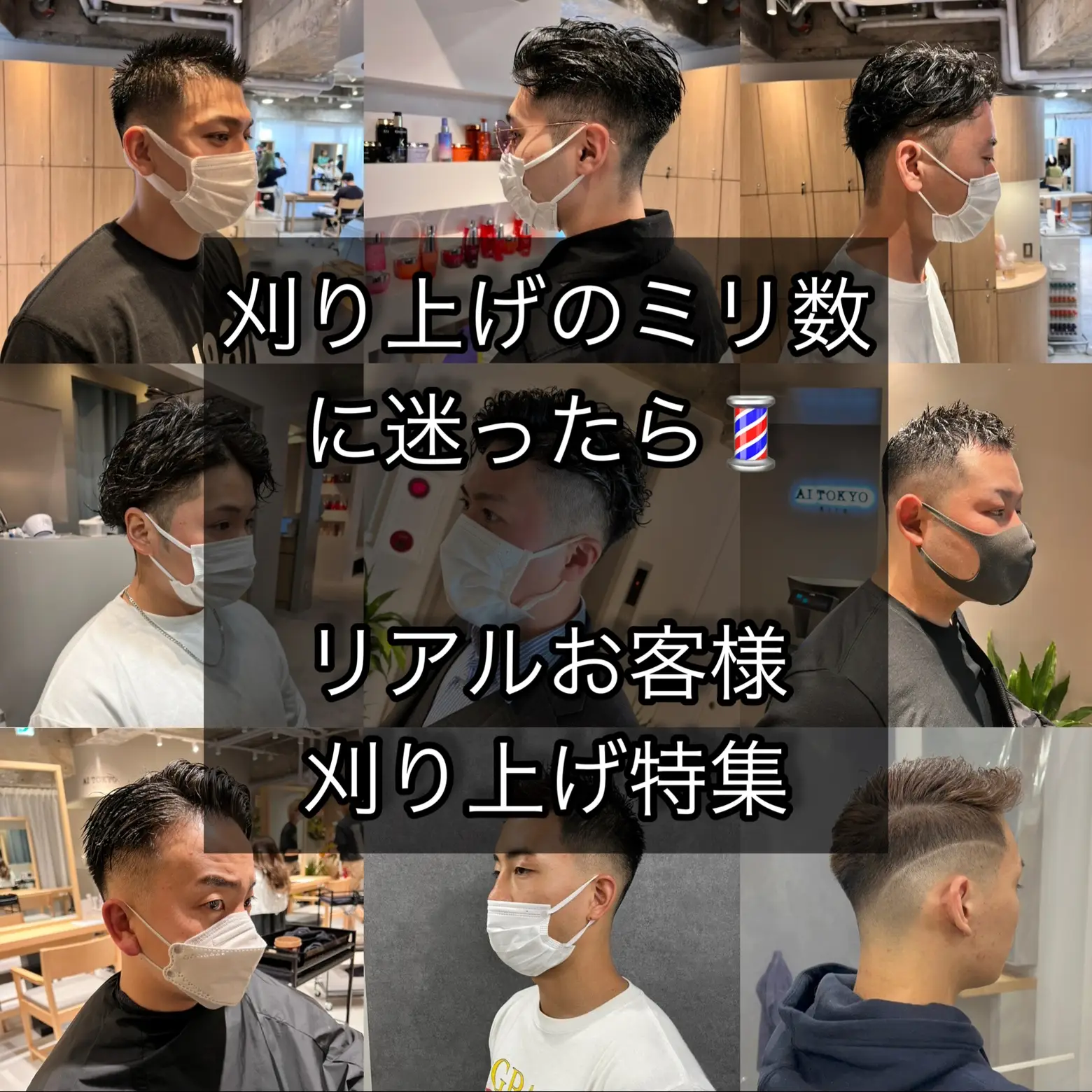 フェードカット 短髪 Lemon8