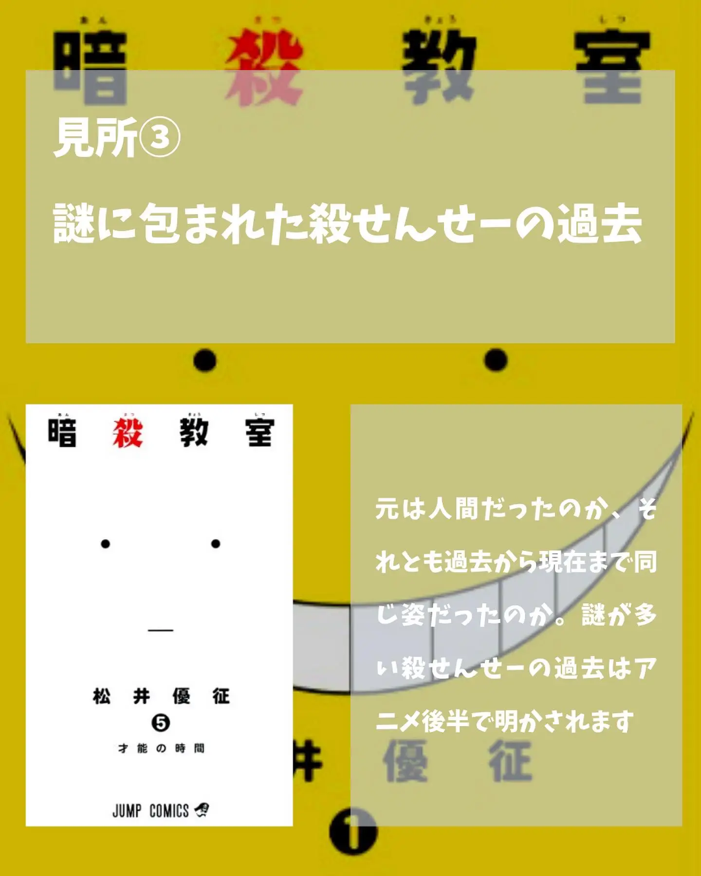 おすすめアニメ 暗殺教室 神威 おすすめアニメ 漫画が投稿したフォトブック Lemon8