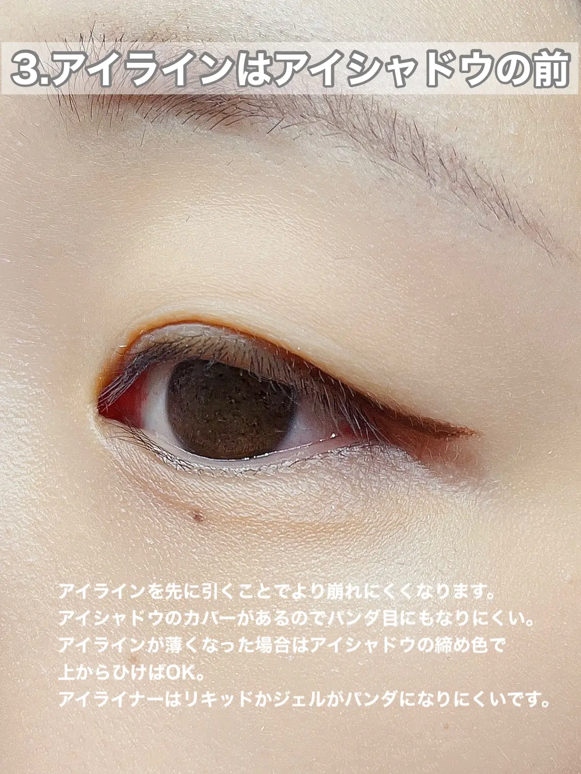 パンダ目になる方必見 パンダ目対策4ステップ Ako Cosmeが投稿したフォトブック Lemon8