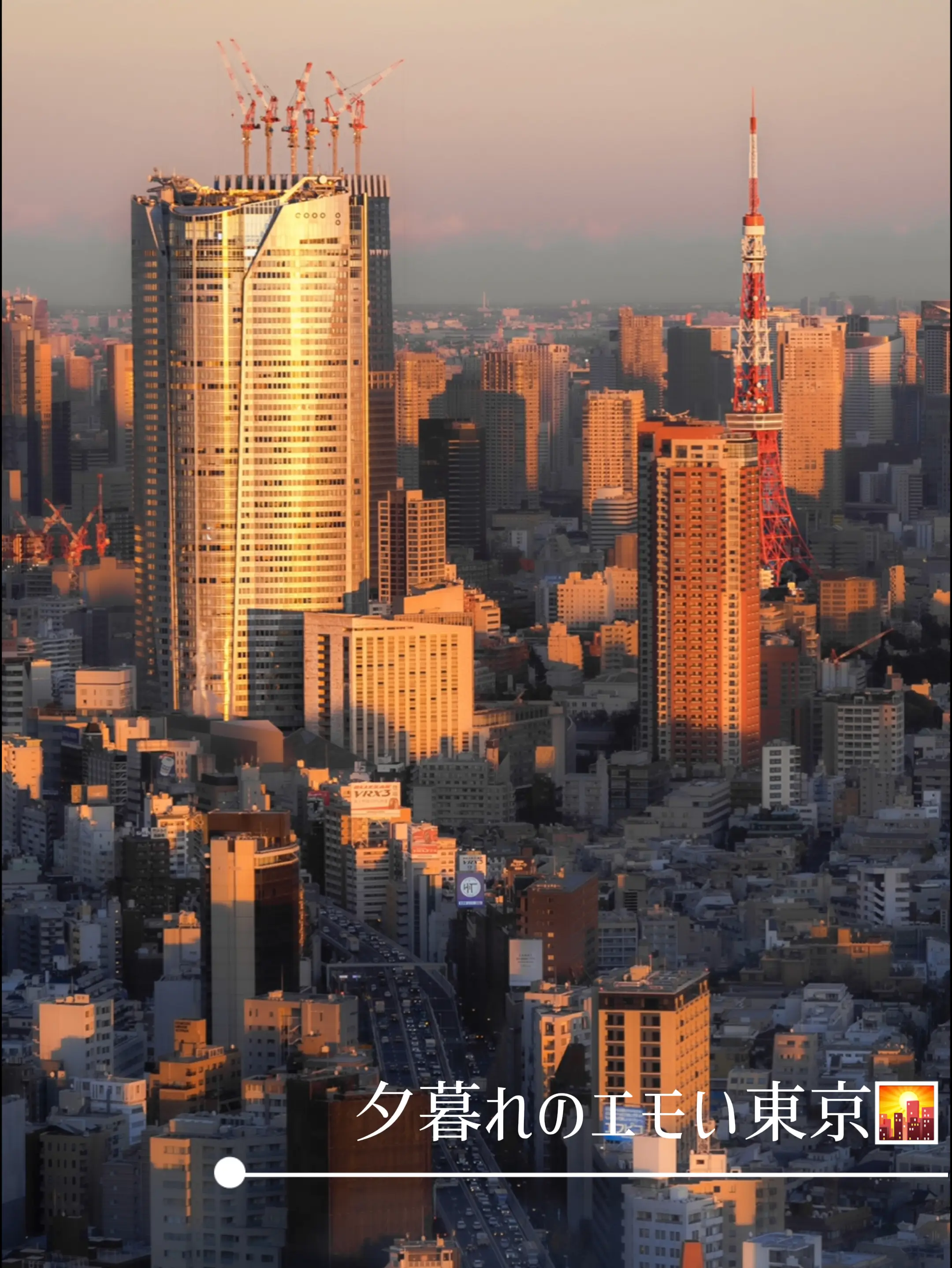 東京の綺麗な夕焼け撮ってみた🌇📸の画像 (1枚目)