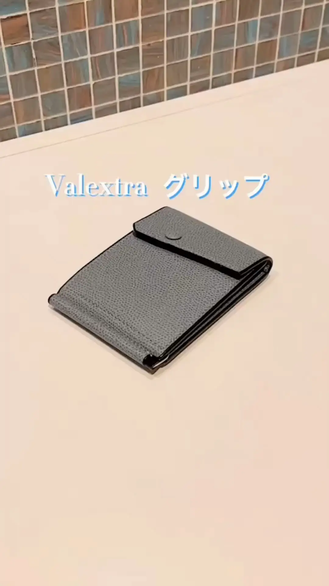 ヴァレクストラのマネークリップ財布をレビュー｜小銭入れ付きで