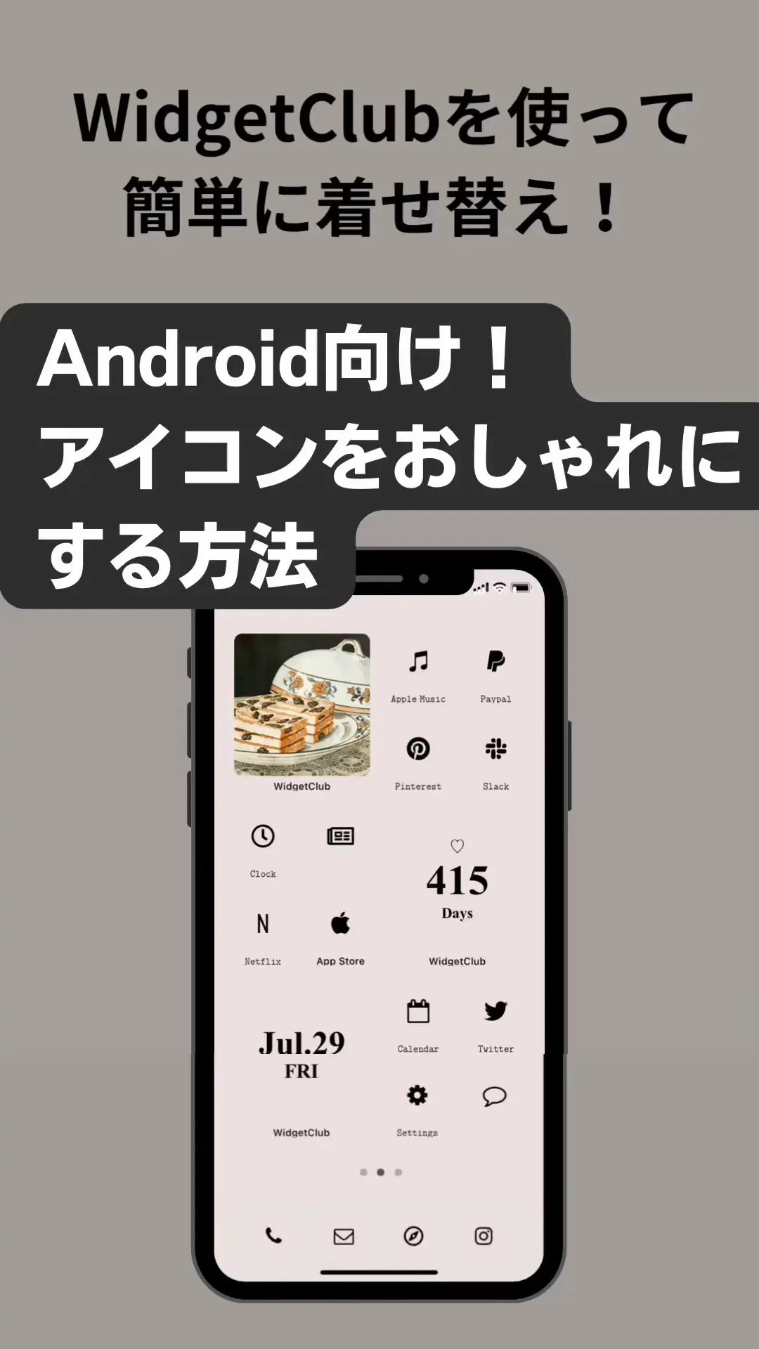 Androidさん向け アイコンをおしゃれにカスタマイズする方法 Widgetclubが投稿した記事 Lemon8
