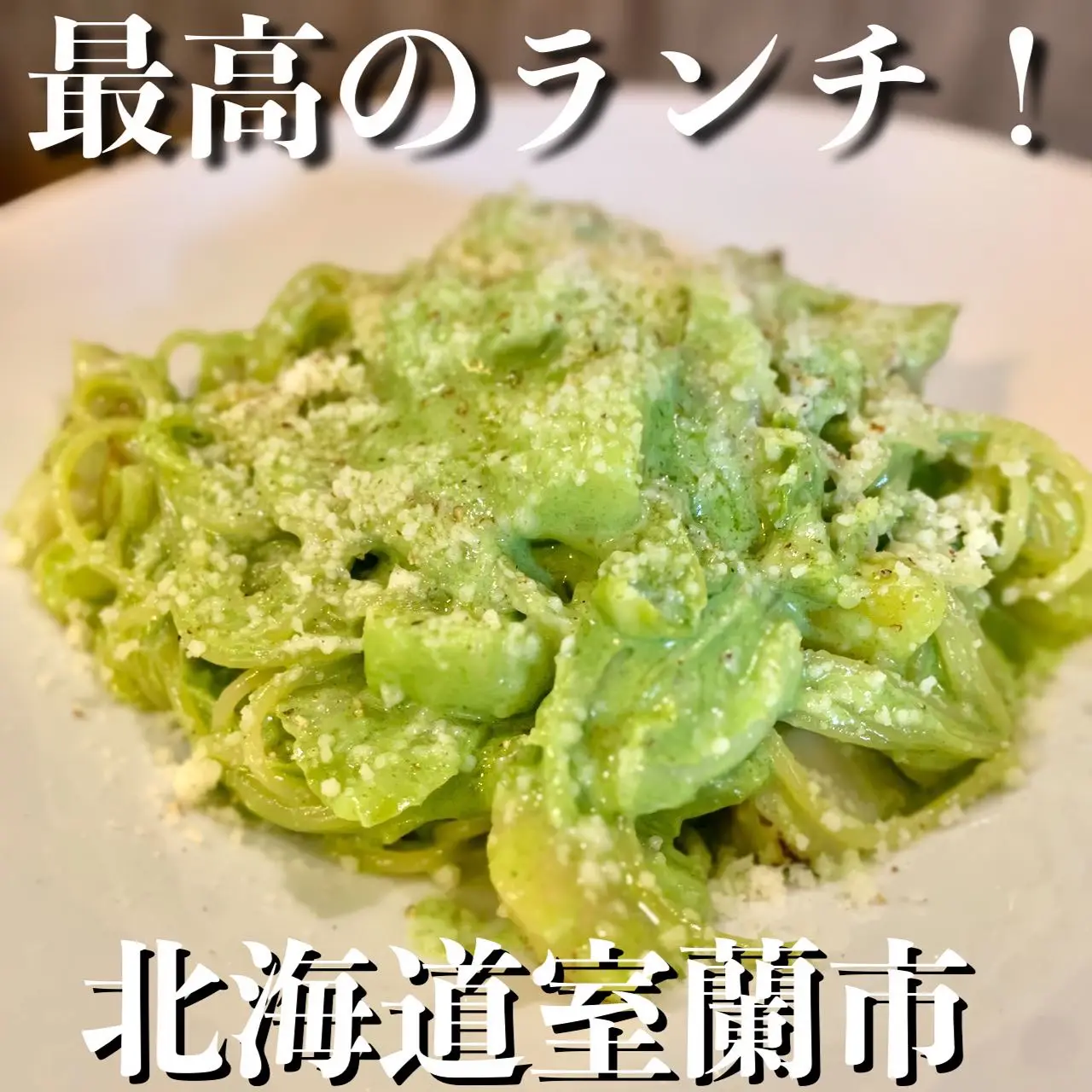 北海道室蘭市 マルメロ けんじ 北海道 グルメマンが投稿したフォトブック Lemon8