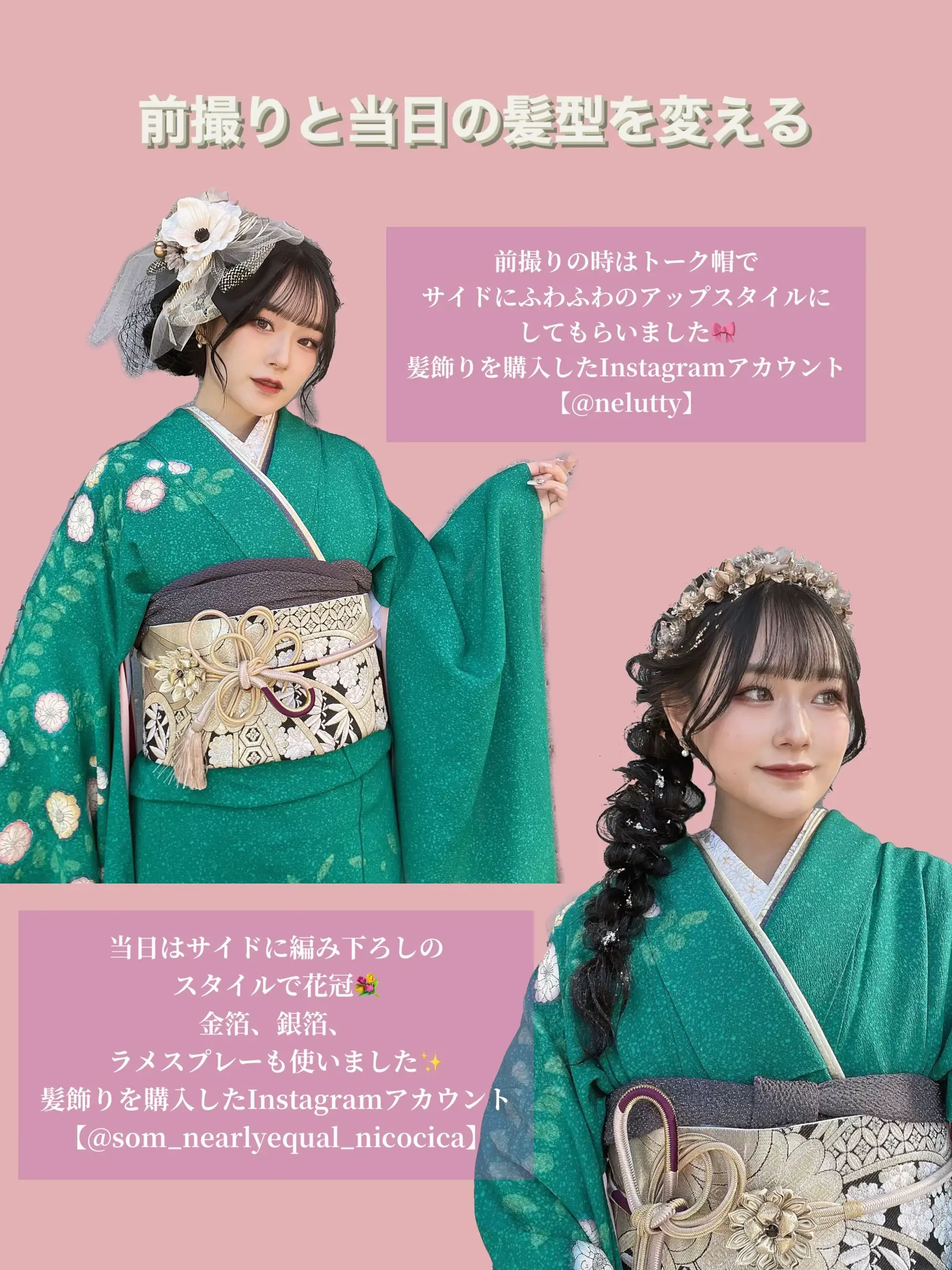 成人式振袖フルセット そろそろ前撮りにいかがですか？