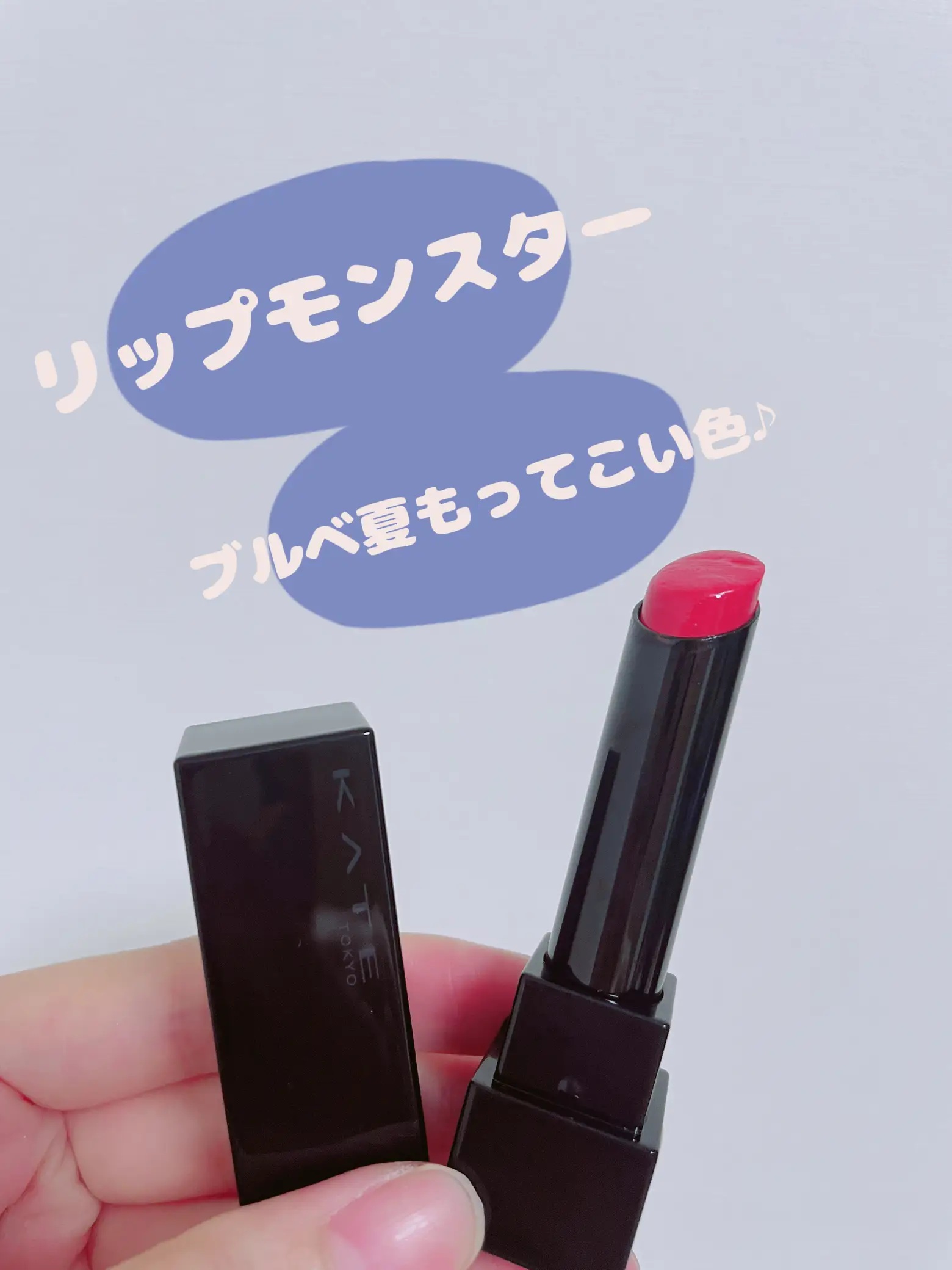 ミニリップモンスター ブルベ夏 Lemon8