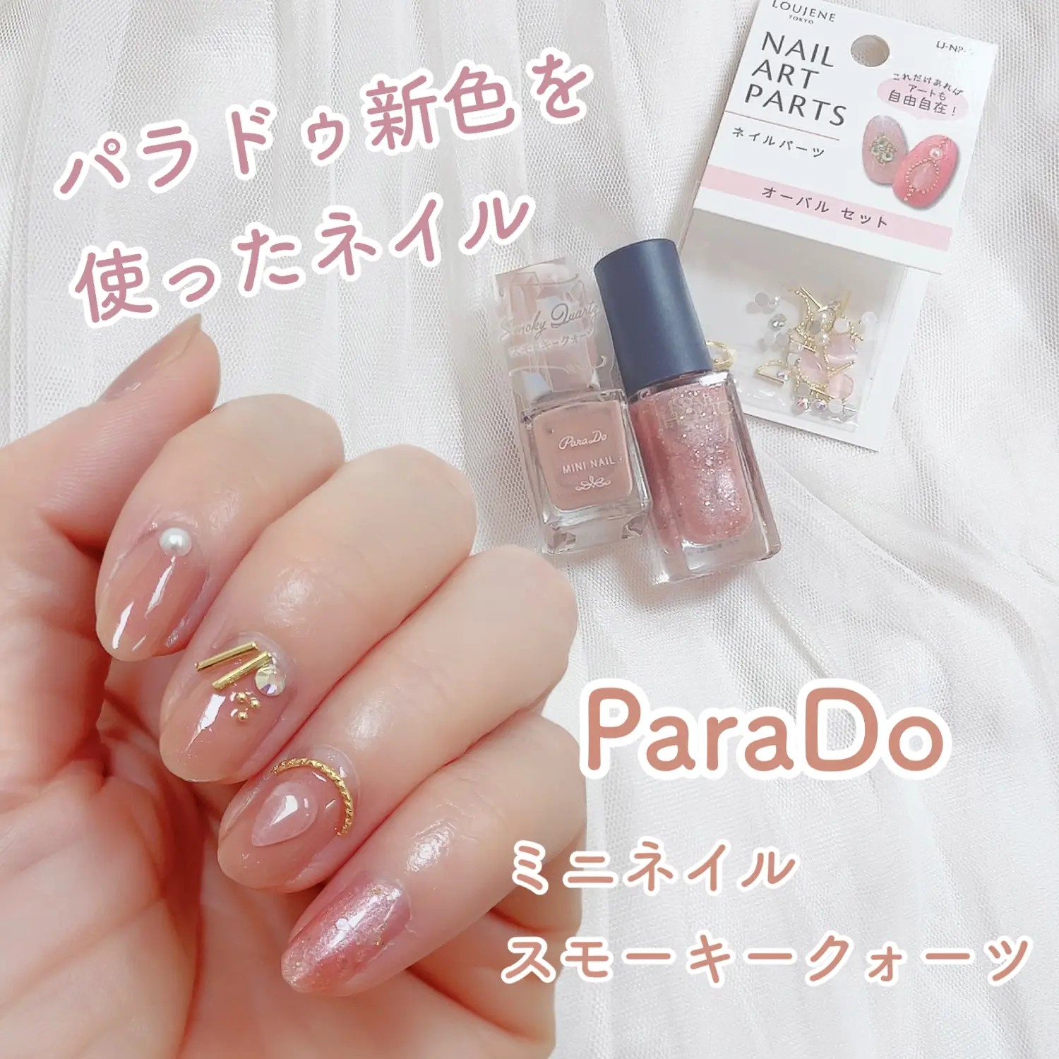 Para Do ミニネイル 夏nailキラキラブルー系5色セット - 通販