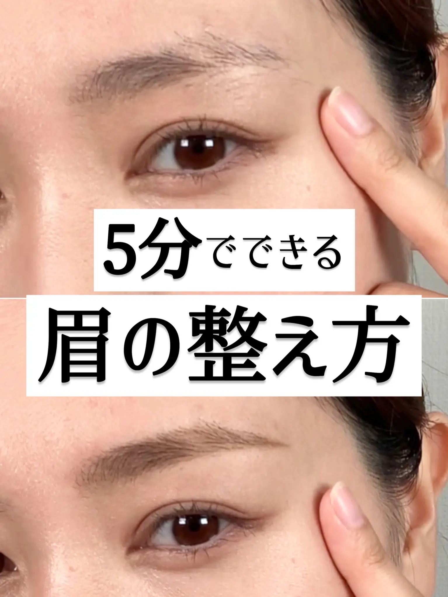 眉毛カットはアイブロウペンシル必須 かわいあやこが投稿した記事 Lemon8