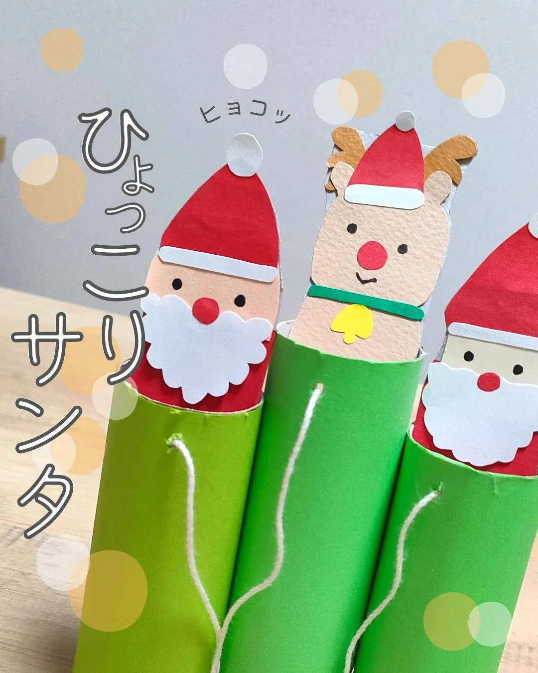 雪だるま クリスマス 冬 か弱い 保育園 幼稚園 高齢者施設 製作キット 売買されたオークション情報 落札价格 【au  payマーケット】の商品情報をアーカイブ公開