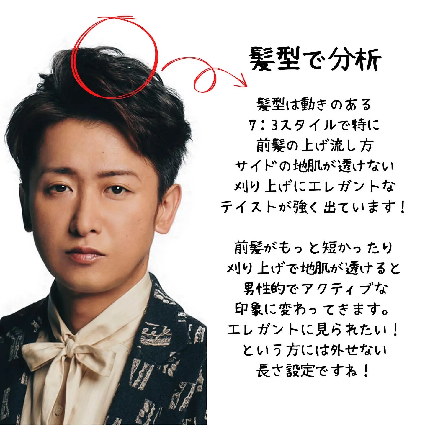 嵐 大野智さんのイケメン分析 青山 英憲が投稿したフォトブック Lemon8