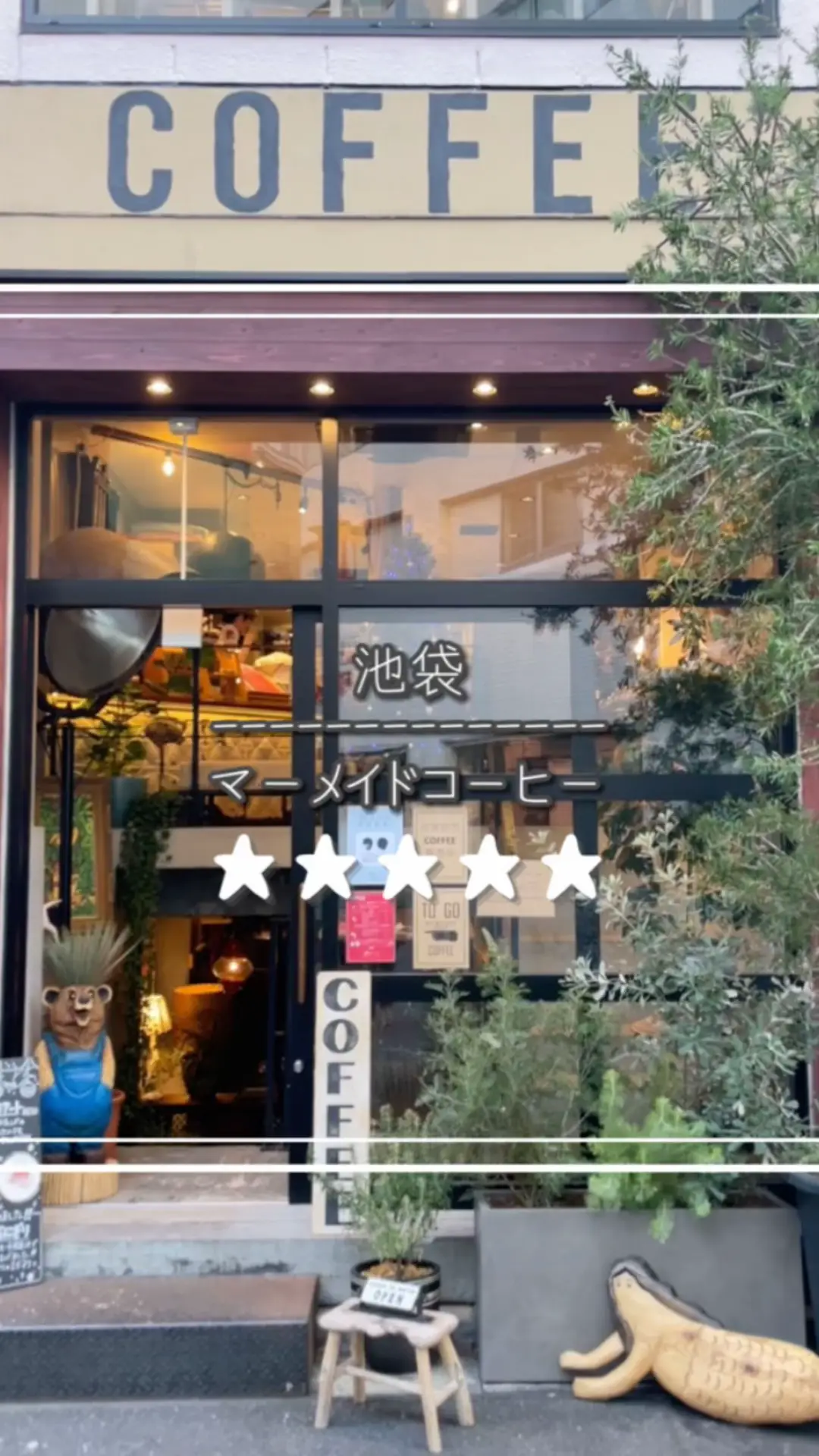 池袋 接客レベルがディズニー越え 今イチオシのお店 まさレポ 東京カフェ グルメ が投稿した記事 Lemon8