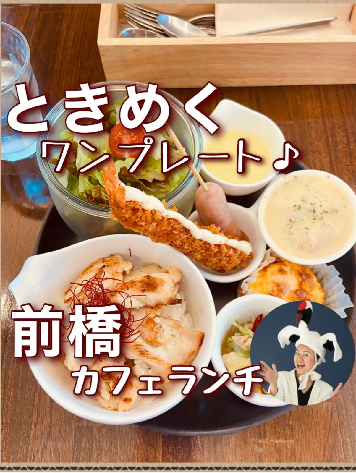 お子様ランチ 前橋 Lemon8