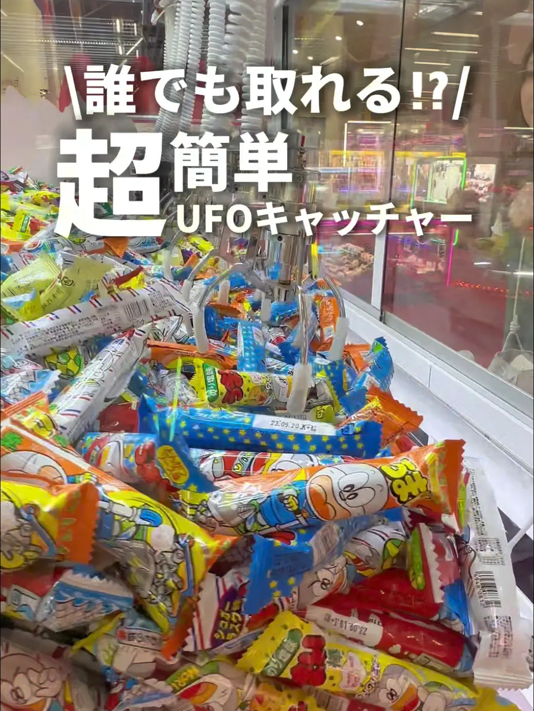 京都【誰でも獲れる！？超簡単UFOキャッチャー】 | 日本一暇な夫婦【りりぼん夫婦】の投稿動画 | Lemon8