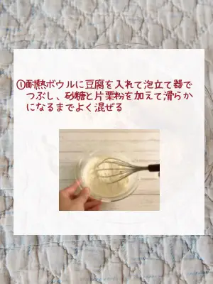 レンジで 低糖質 低カロリーなわらびもち ダイエット料理研究家鈴木沙織が投稿したフォトブック Lemon8