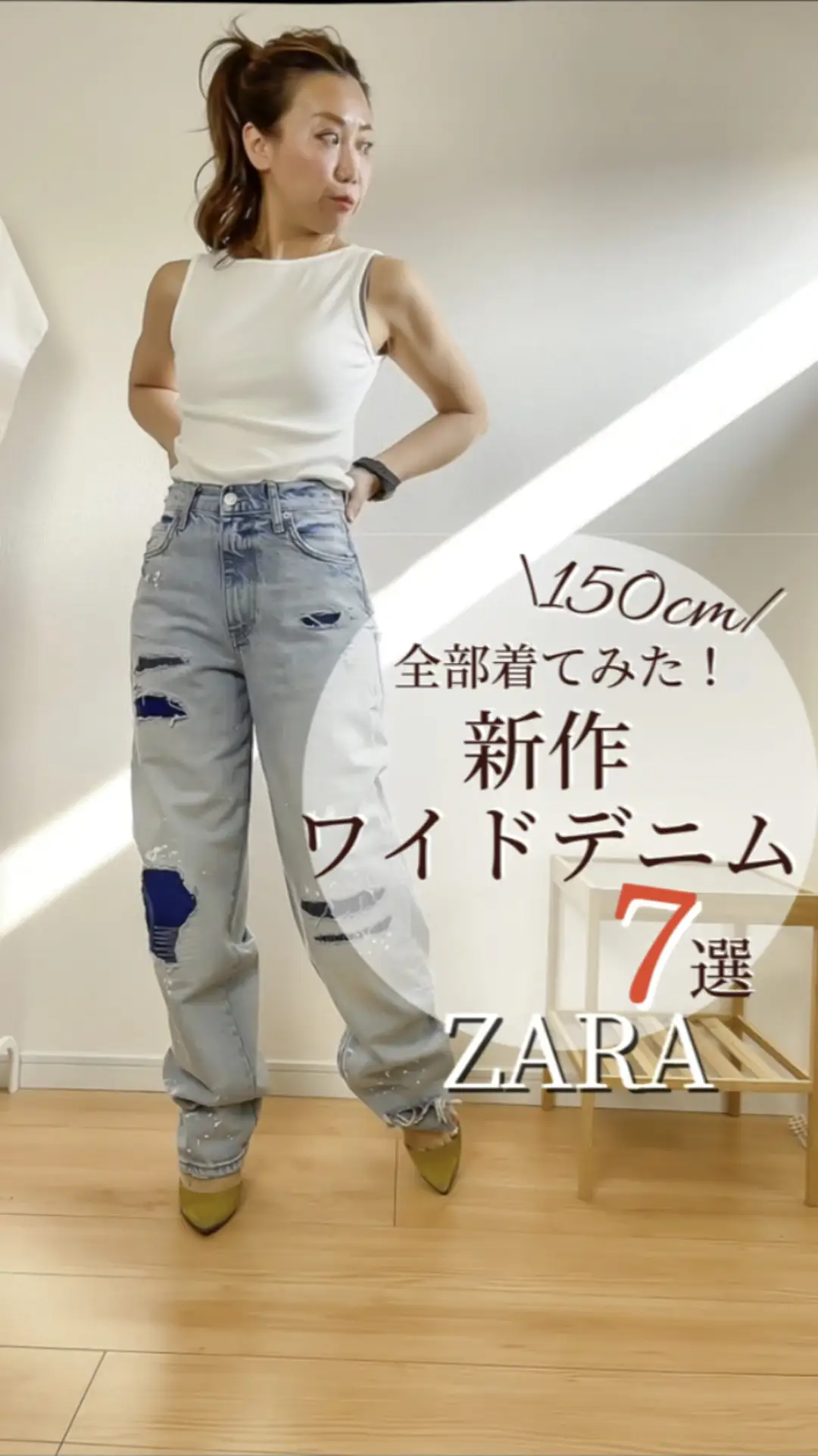 今年のトレンドワイドデニム7選♡ZARA