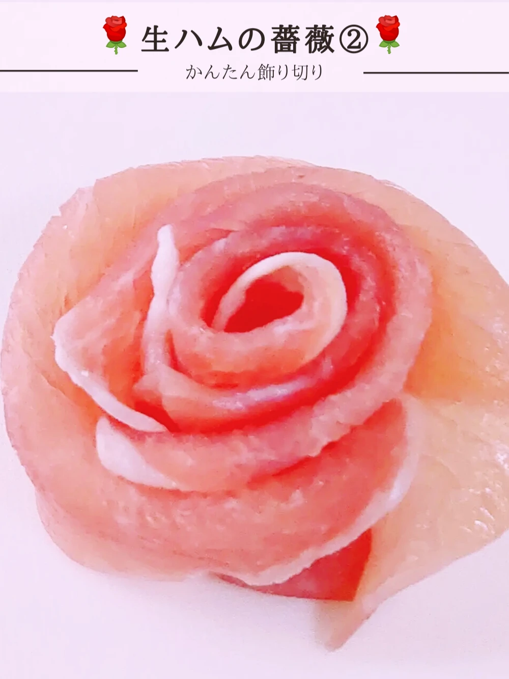 かまぼこ 飾り切り 鶴 Lemon8