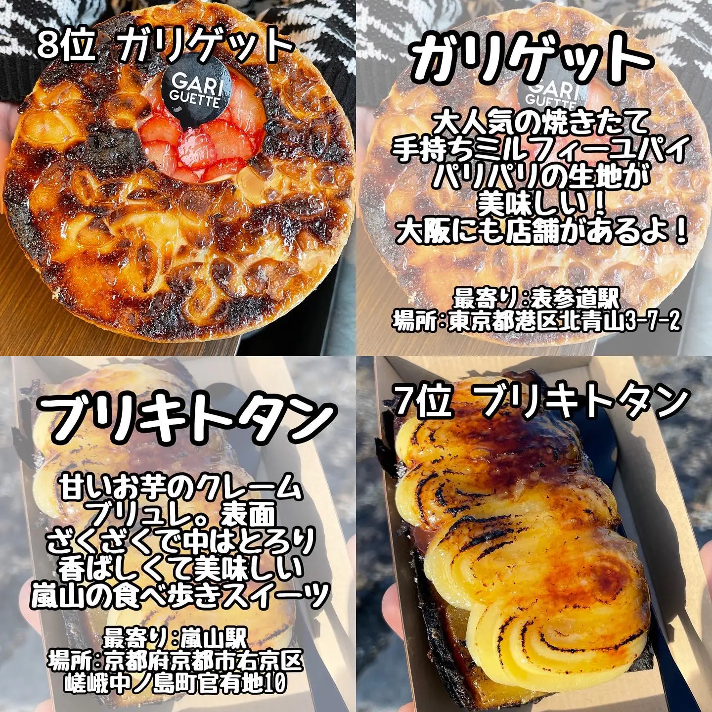 完全保存版 食べ歩きランキング 東京食べ歩きラン りょうくんグルメが投稿したフォトブック Lemon8