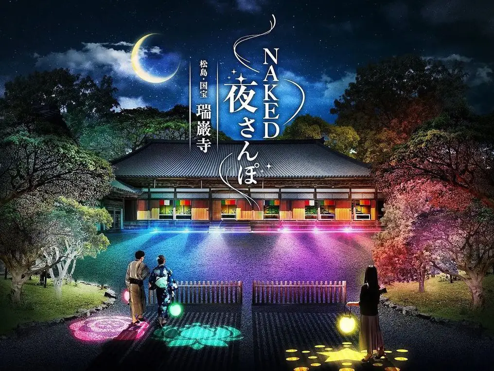 日本三景・松島の国宝・瑞巌寺『NAKED夜さんぽ™️』初開催🏮💫の画像 (1枚目)