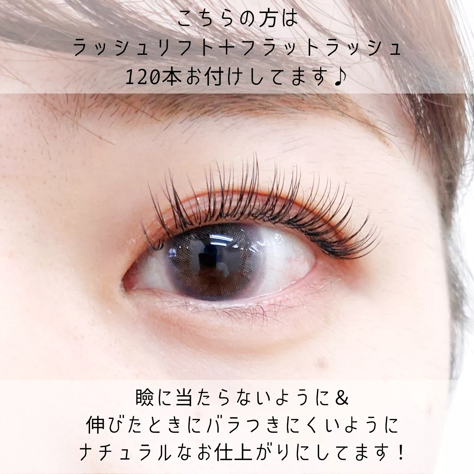 まつ毛パーマに関する最新の人気投稿 Lemon8