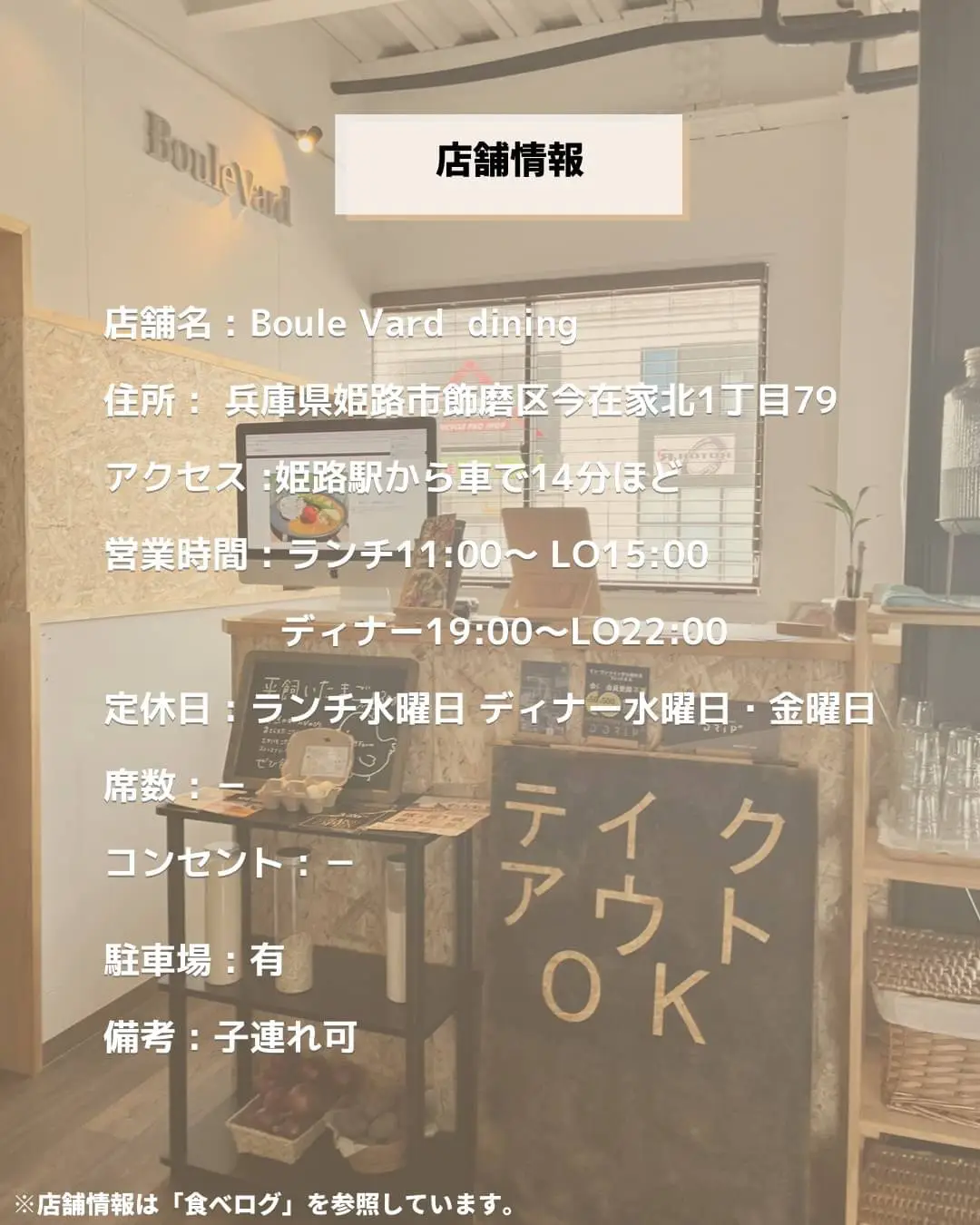 姫路カフェ Boule Vard Dining みお 姫路神戸のカフェ巡りが投稿したフォトブック Lemon8