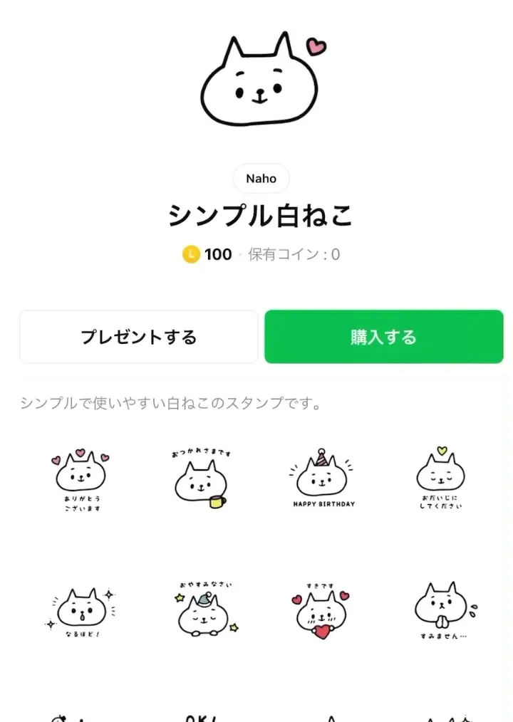 Lemon8 Story Lineスタンプ可愛いい