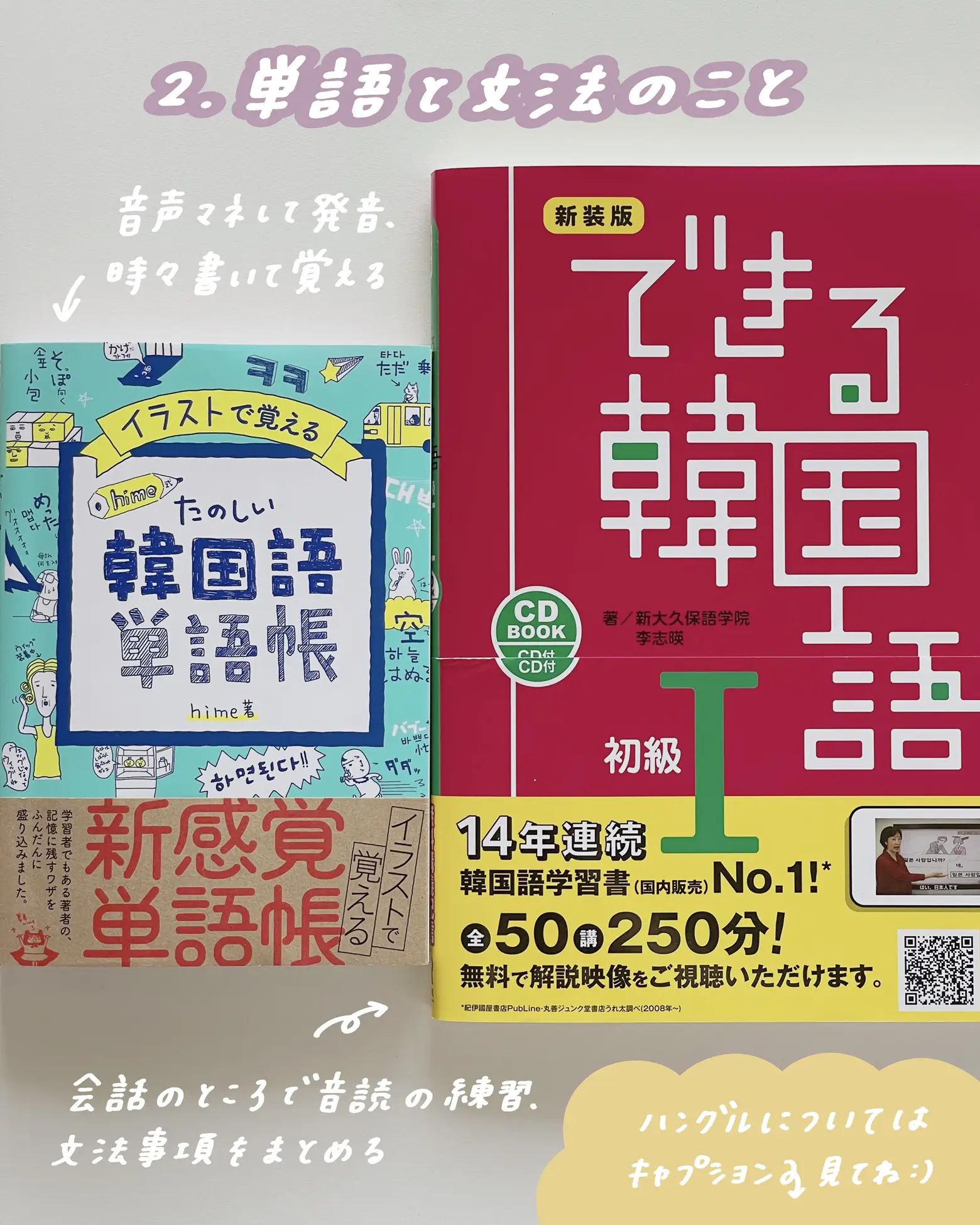 韓国語勉強2ヵ月間の記録 初心者の勉強方法はこんな感じ 亀山ルカ が投稿したフォトブック Lemon8