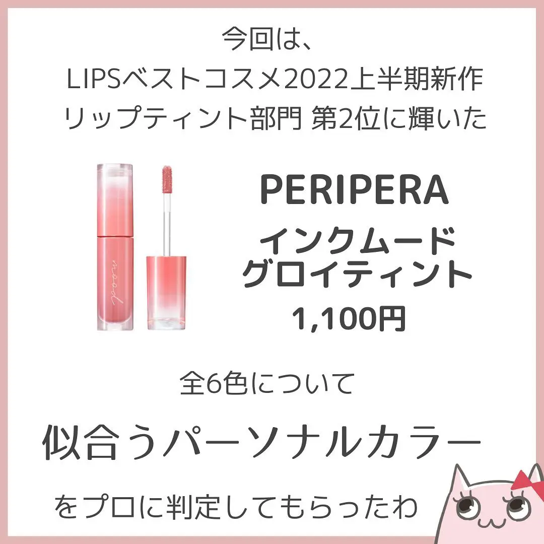 ニベア カラーリップ ブルベ冬 Lemon8