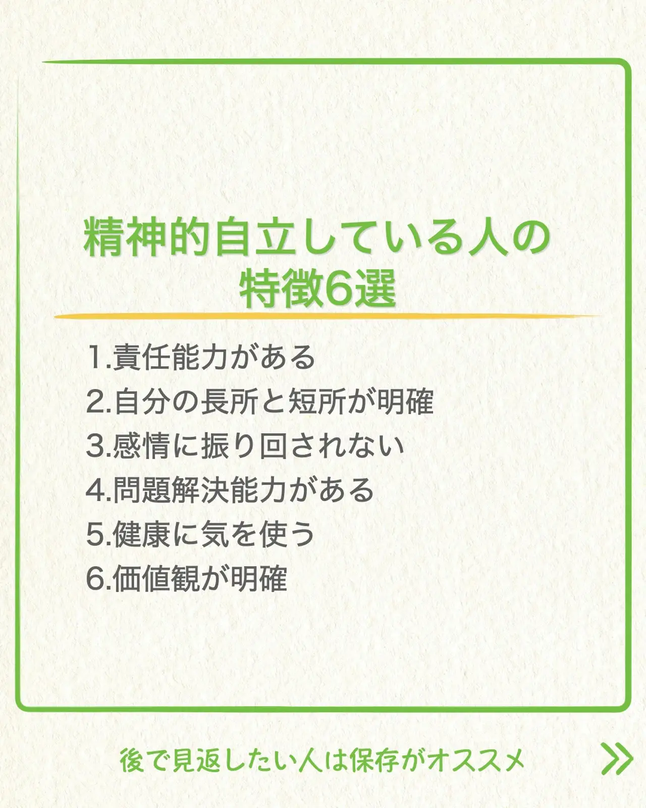精神的自立している人の特徴6選 鎌田 恭平 かまやん が投稿したフォトブック Lemon8