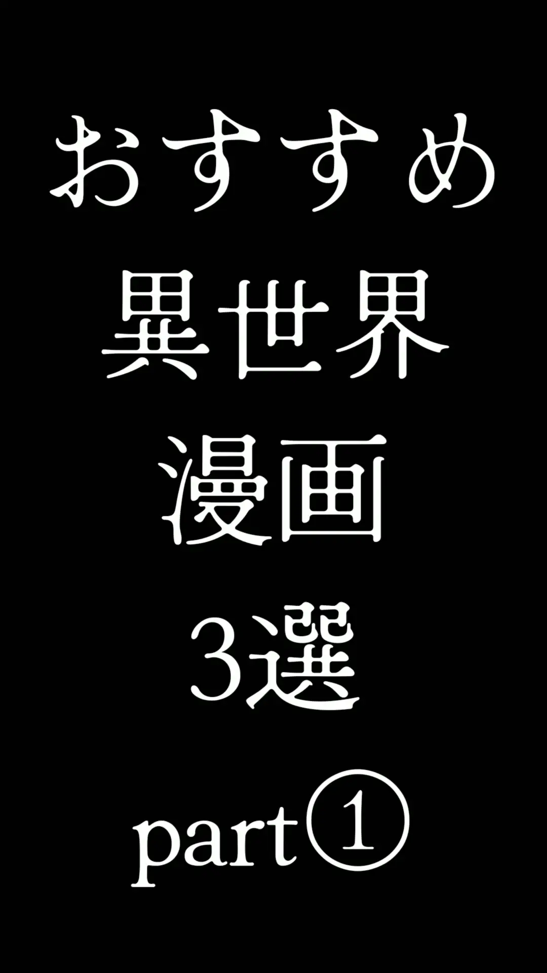 Lemon8 Story おすすめ漫画