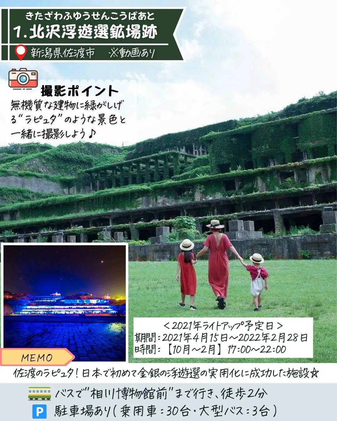 本当に実在する ラピュタ映え世界 7選 ショーマン 国内の映え旅が投稿したフォトブック Lemon8