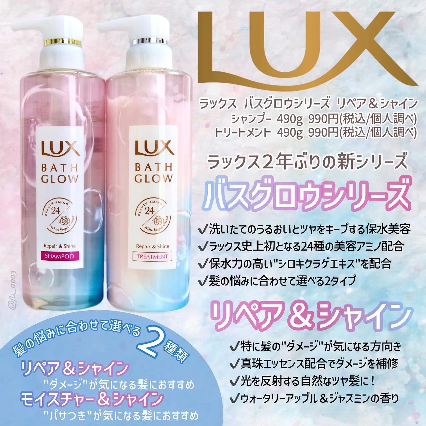 Lux✨バスグロウ モイスチャー&シャインシャンプー②✨トリートメント