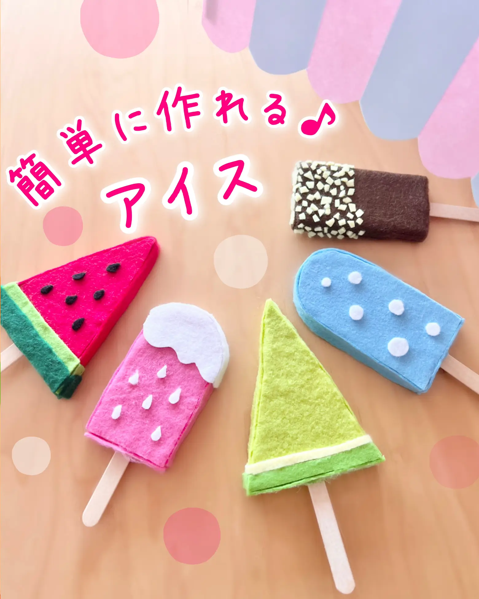 フェルト 手作り Lemon8