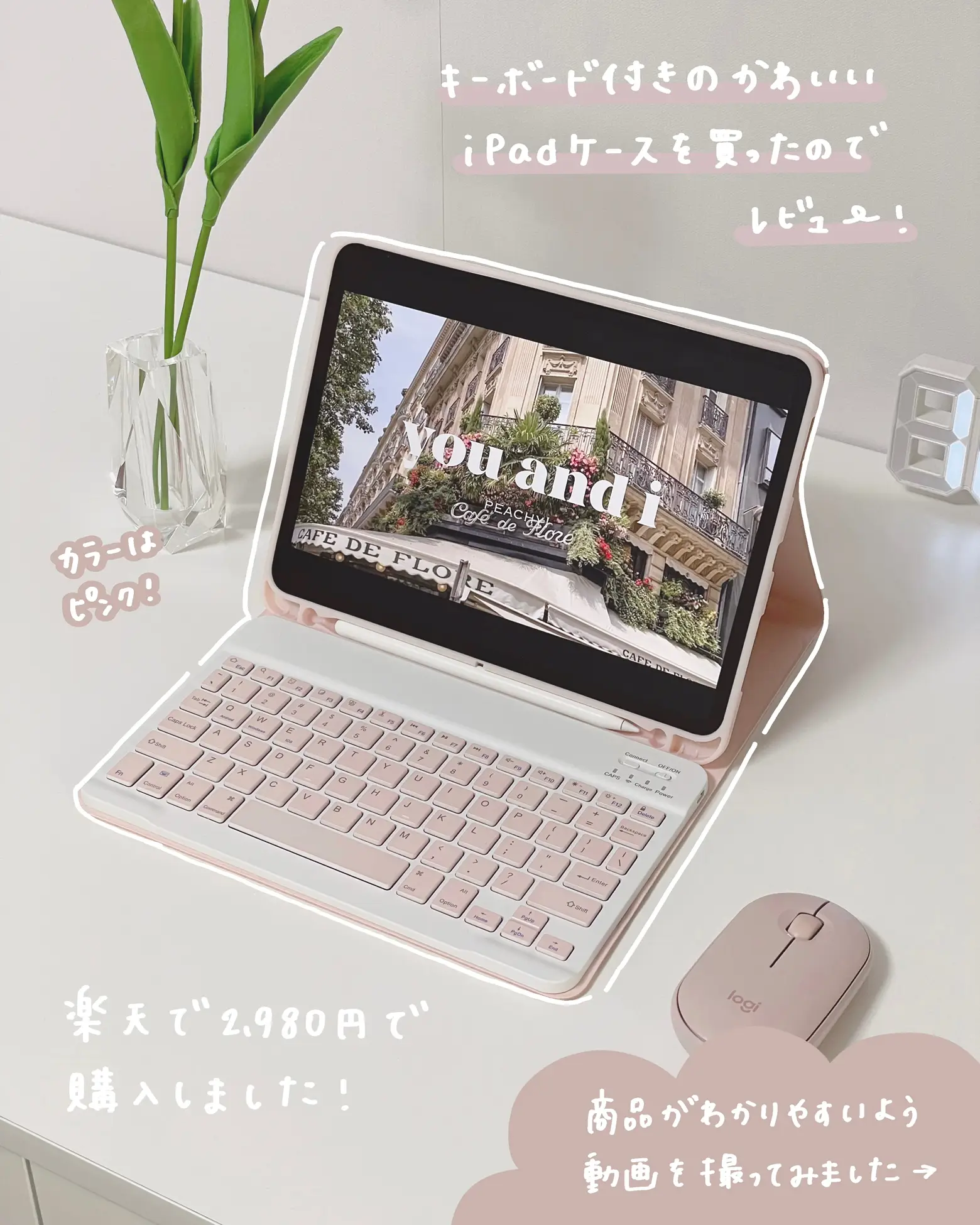 めちゃくちゃかわいいキーボード付きipadケース 亀山ルカ が投稿したフォトブック Lemon8