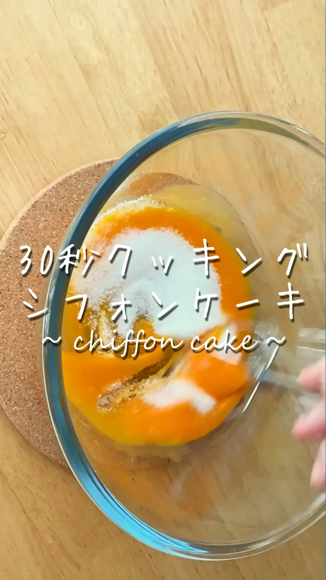 Please take a look at the fluffy exquisite chiffon cake 😋 fluffy and baked  scene❤️, Video published by ながのゆうほ✽パティシエレシピ