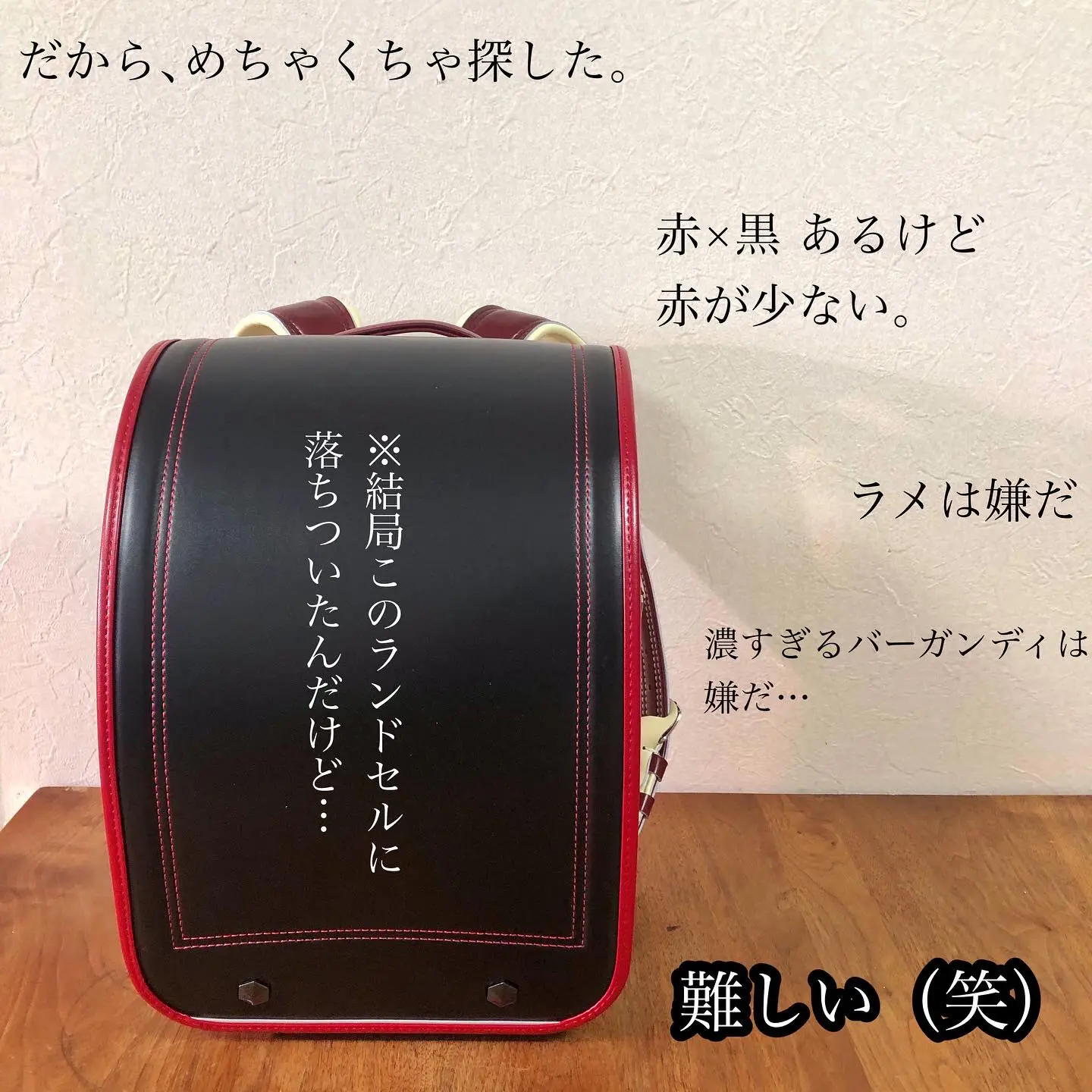 赤いランドセルに関する最新の人気投稿 Lemon8 赤いランドセルに関する最新の人気投稿 Lemon8