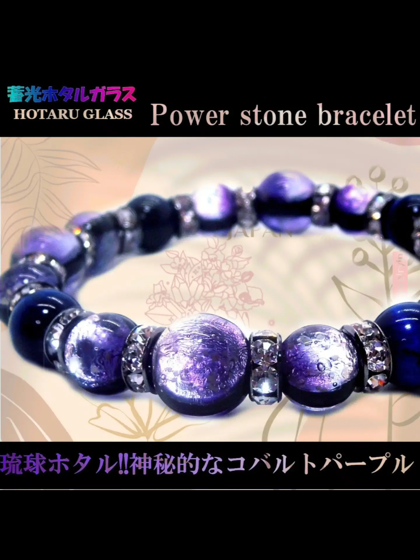 POWER STONE BRACELET COLLECTION