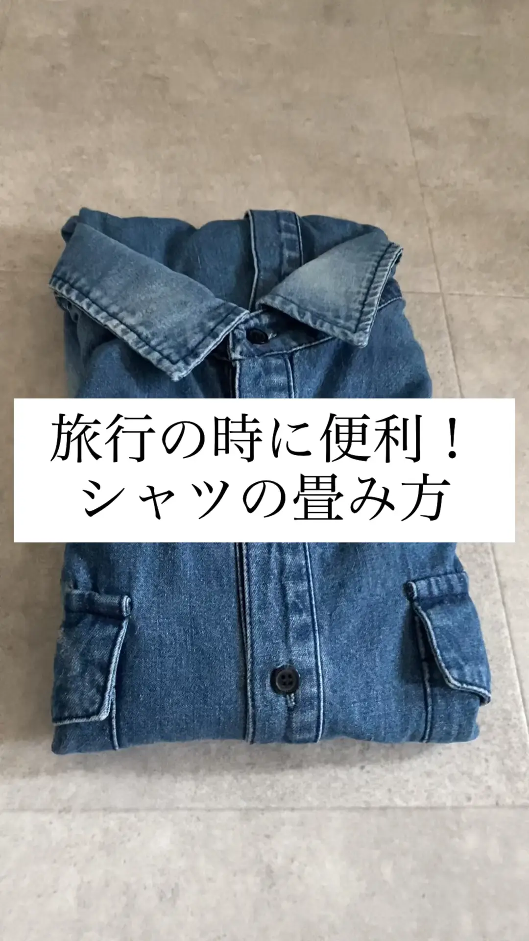 Lemon8 Story 服のたたみ方 Lemon8 Story 服のたたみ方
