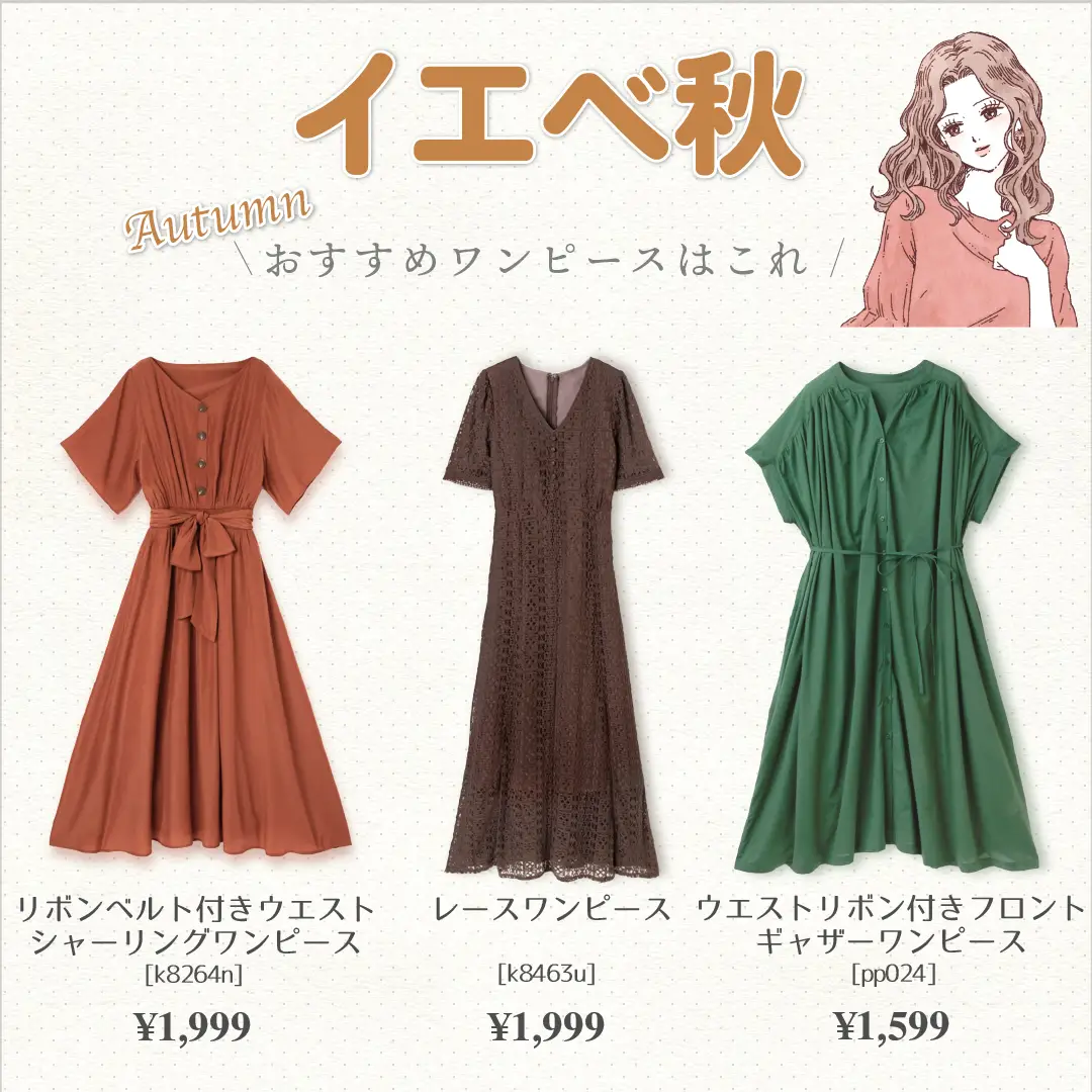 パーソナルカラー別 Grlワンピース Karen No Dietが投稿したフォトブック Lemon8
