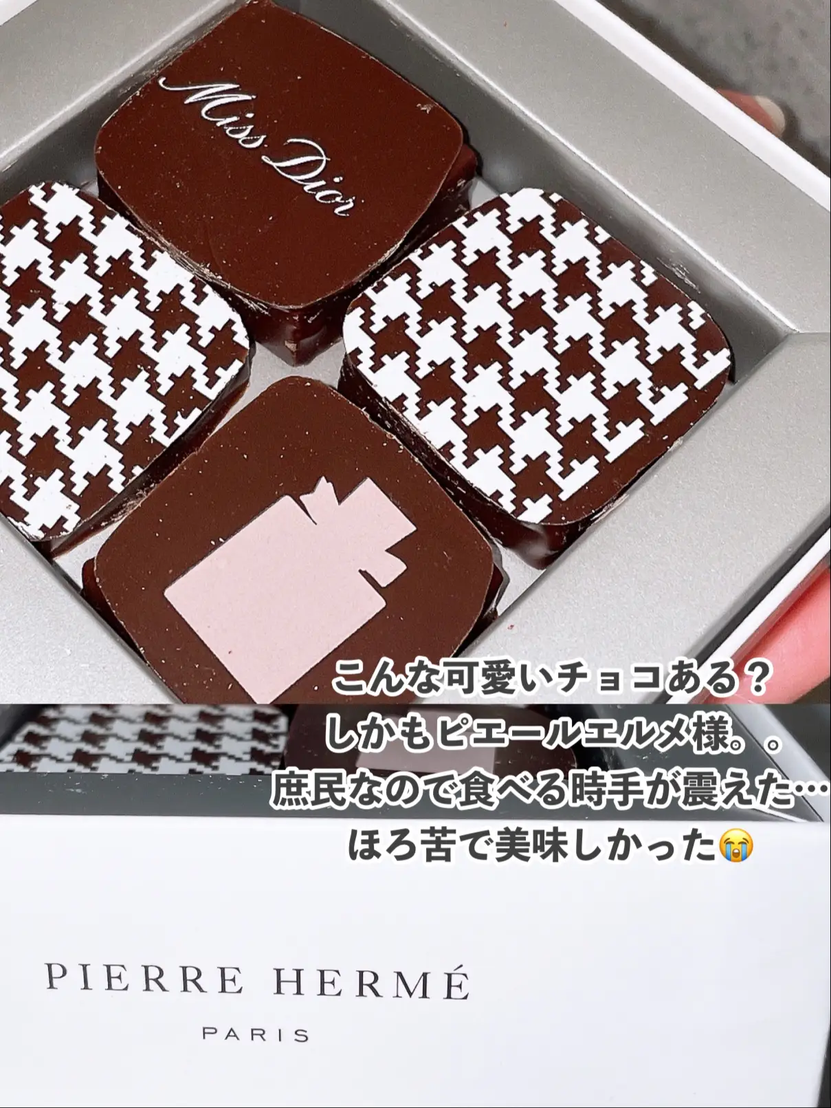 ライトニングボルト DIOR ピエールエルメ チョコレート サンプル付き