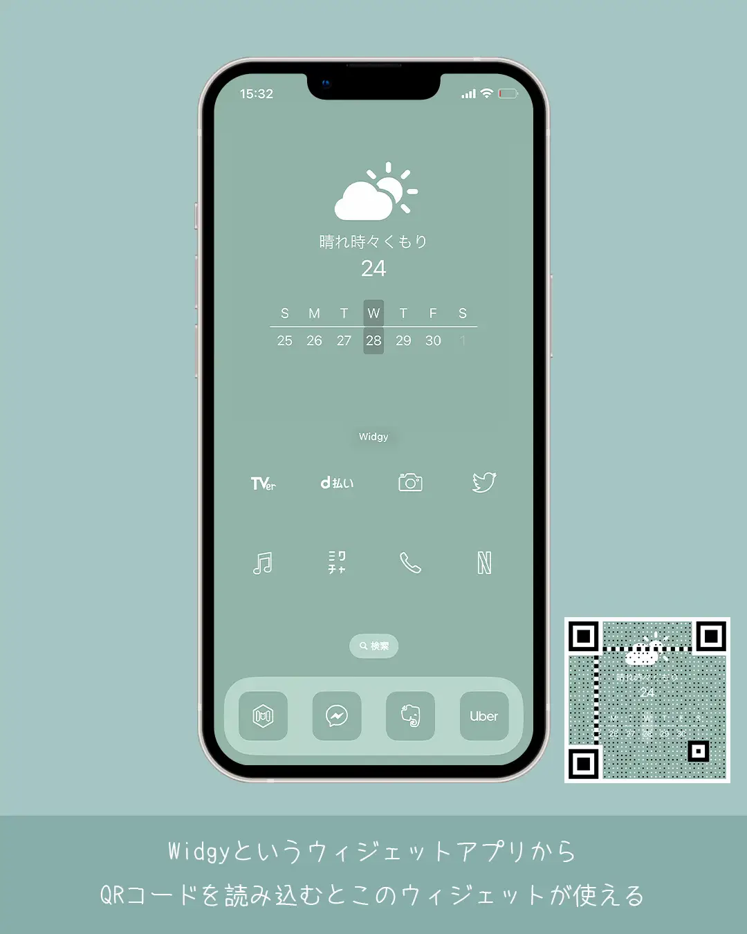 グリーンなホーム画面 Az Icon アズアイコンが投稿したフォトブック Lemon8