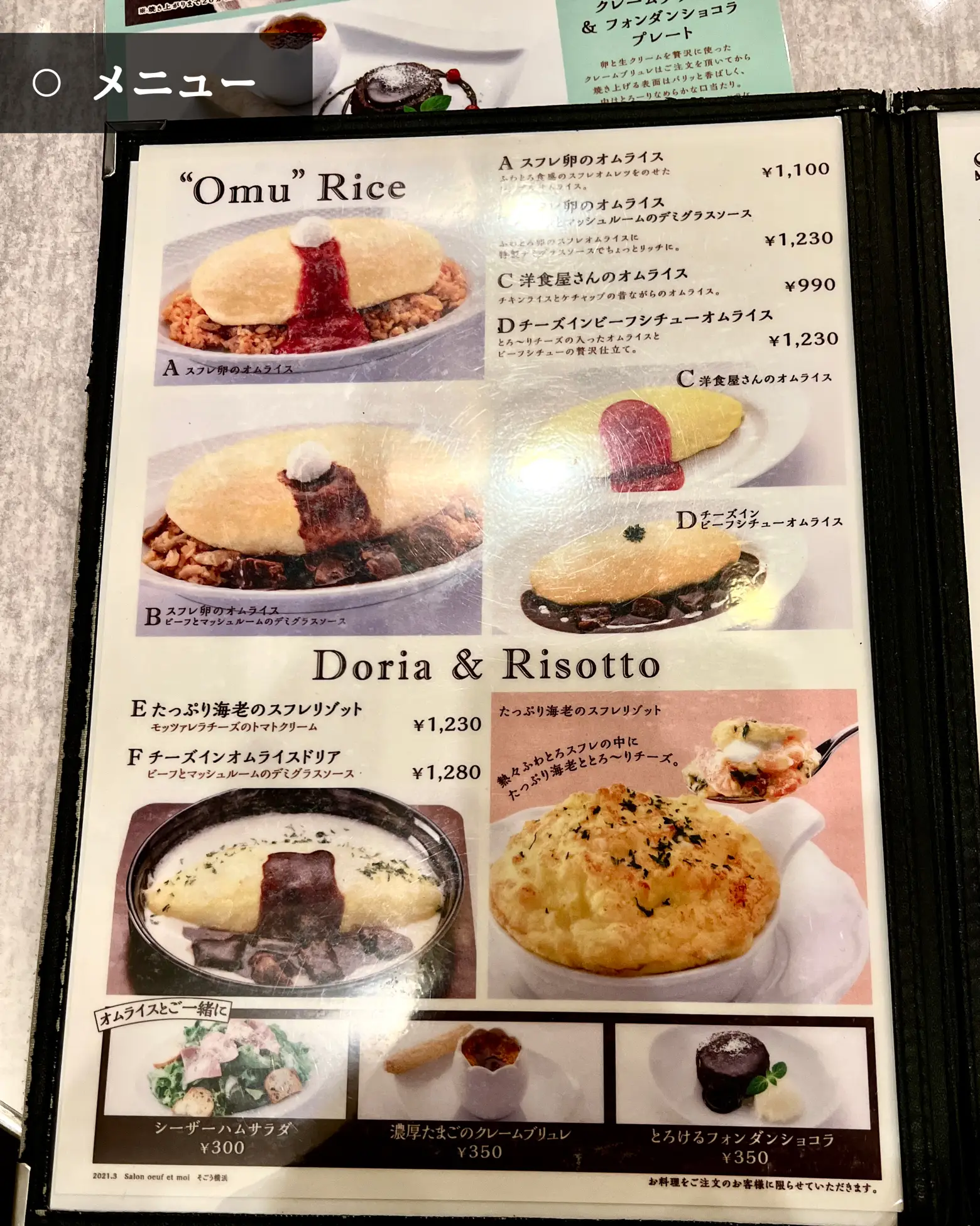 神奈川 横浜 そごうにあるパンケーキと卵料理が人気のお店 たく 横浜 東京カフェ グルメが投稿したフォトブック Lemon8