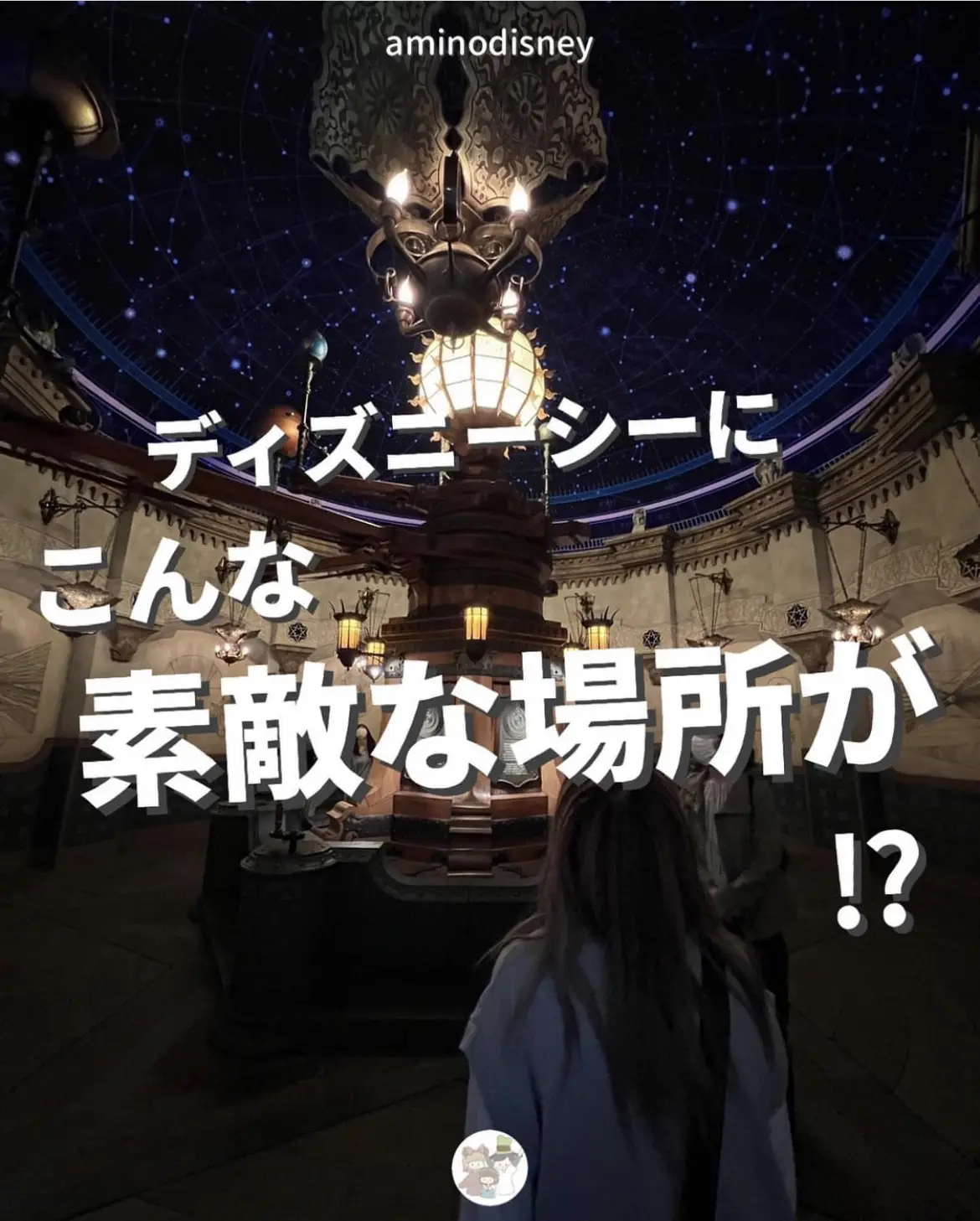 ディズニーシー 大人になっても楽しめる最高の遊び場 フォトスポット紹介 なべさんが投稿したフォトブック Lemon8 ディズニーシー 大人になっても楽しめる最高の遊び場 フォトスポット紹介 なべさんが投稿したフォトブック Lemon8