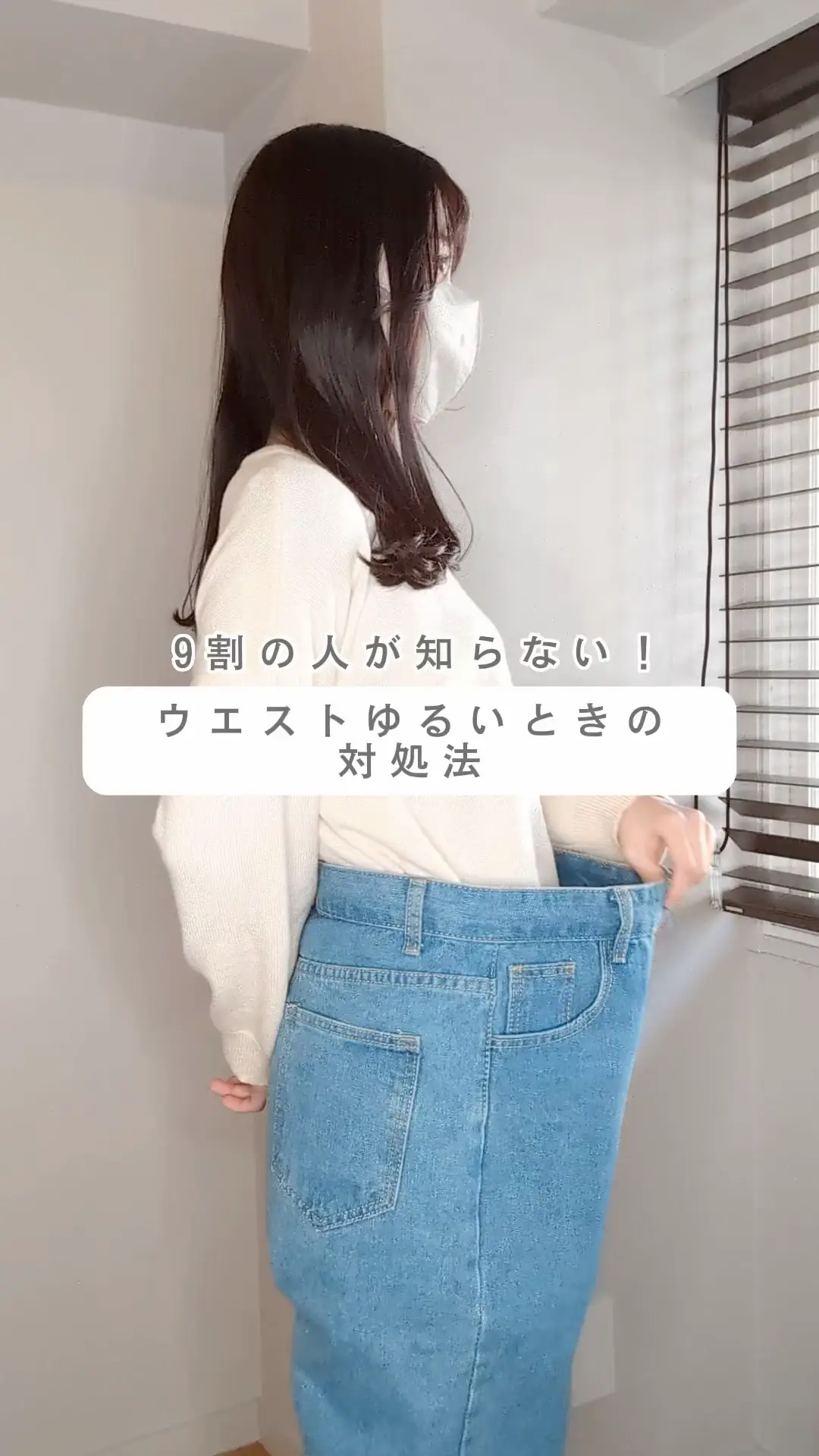 服 ゆるい時ときつい時 安い